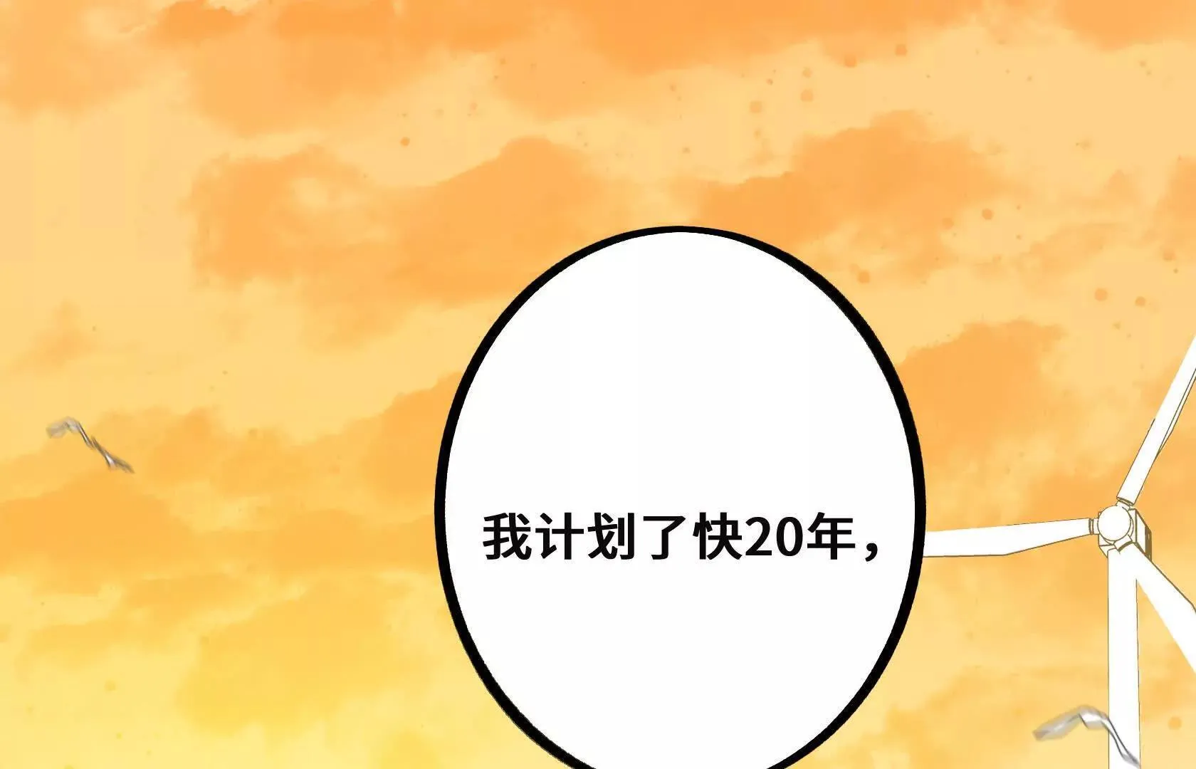 请和我约会吧！ 第93页