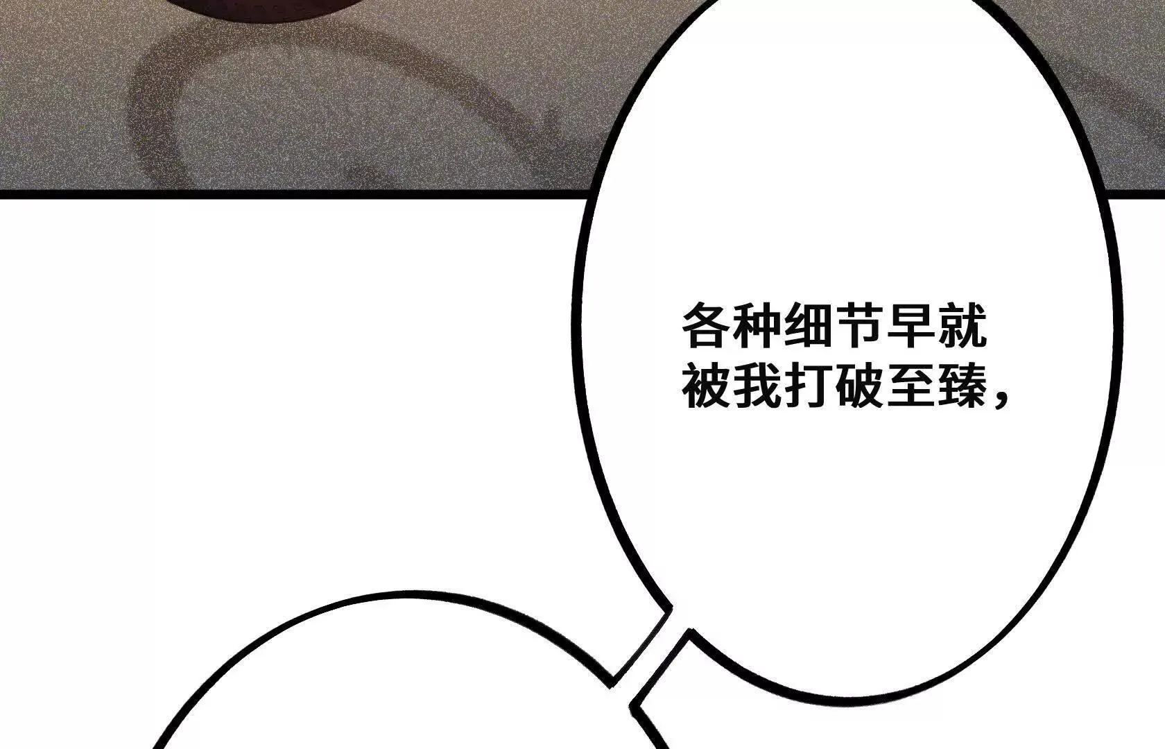 请和我约会吧！ 第96页