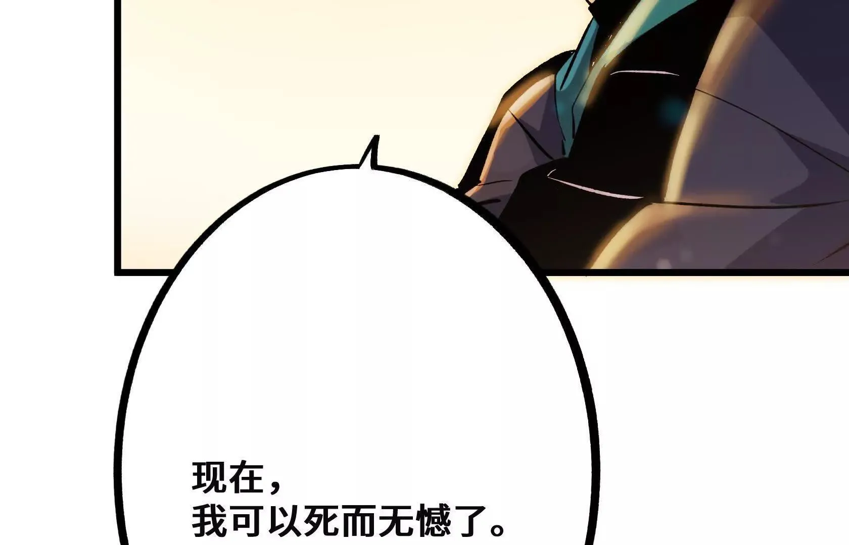 请和我约会吧！ 第99页