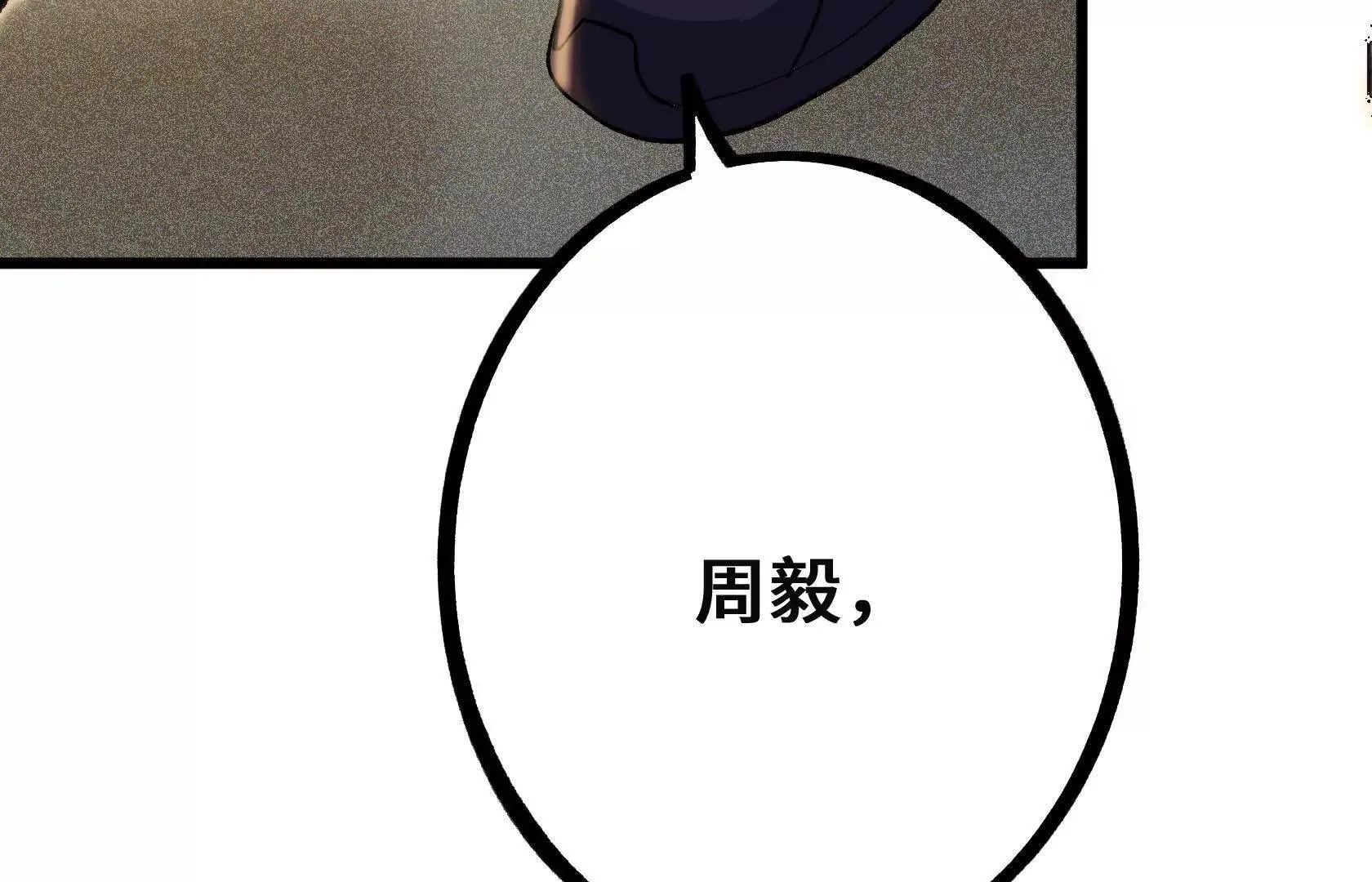 请和我约会吧！ 第105页