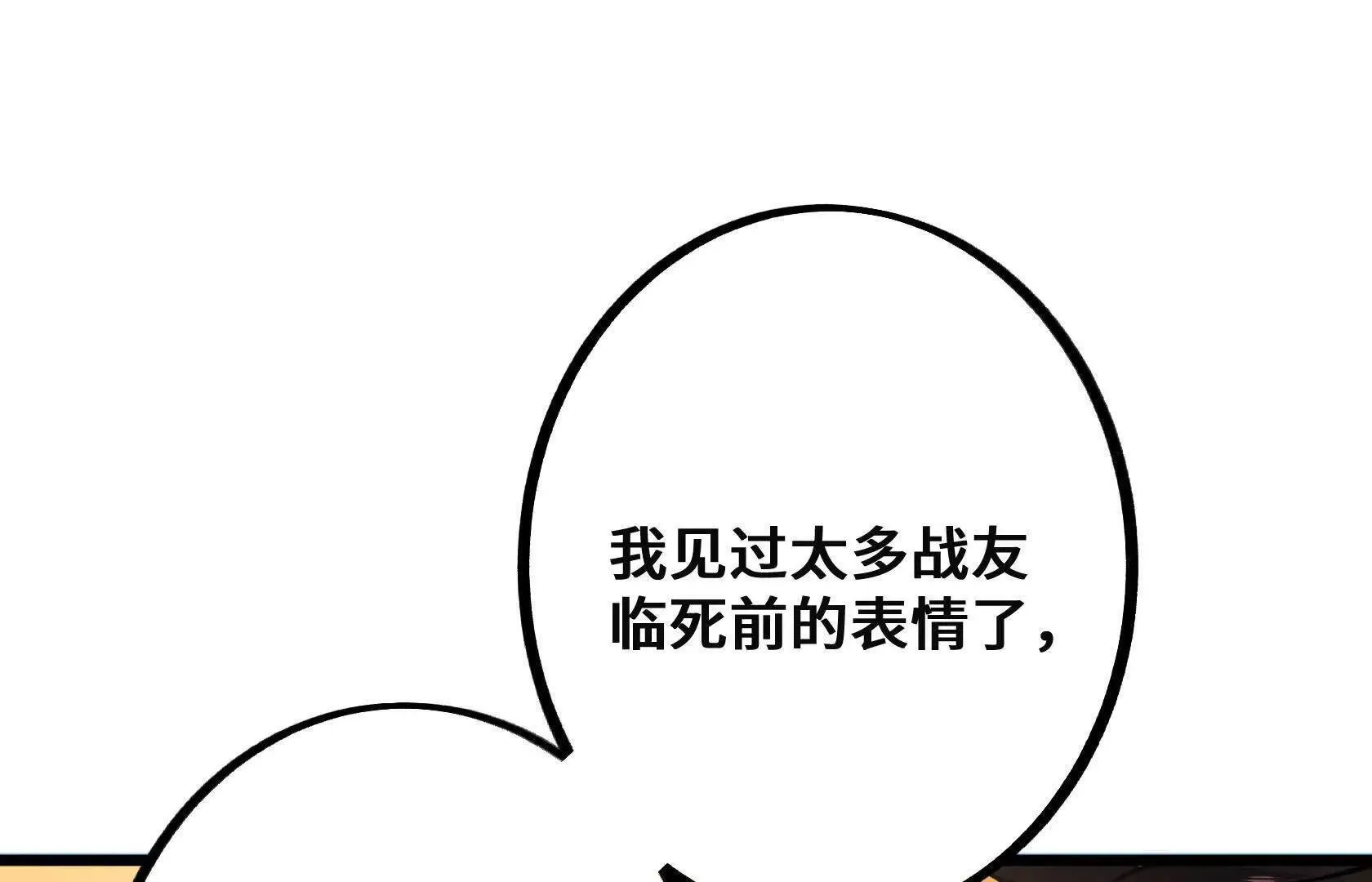请和我约会吧！ 第108页