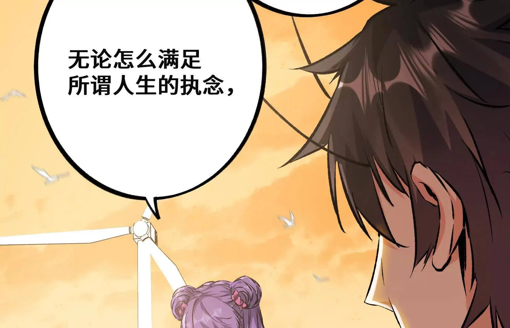 请和我约会吧！ 第109页