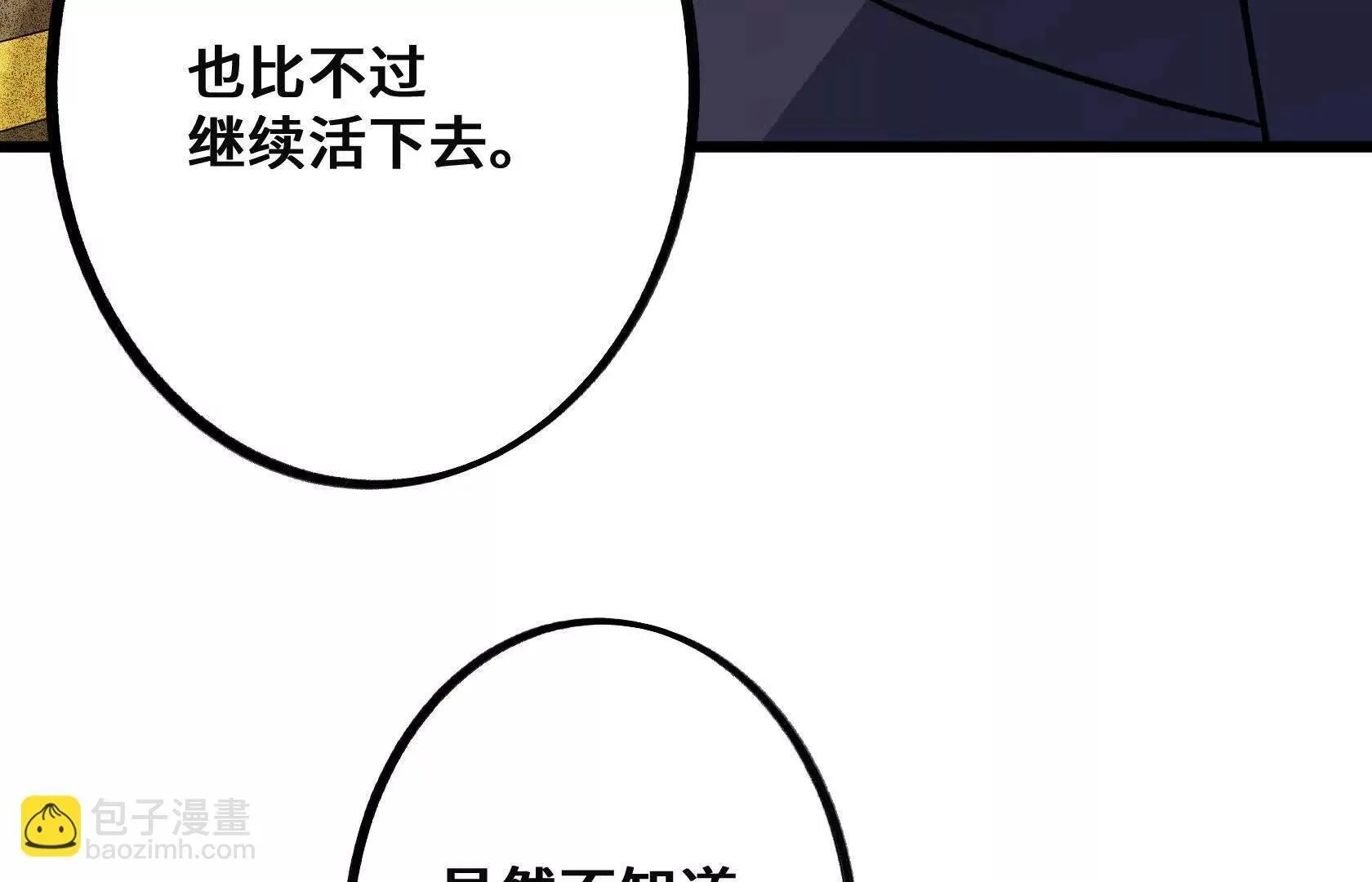 请和我约会吧！ 第112页