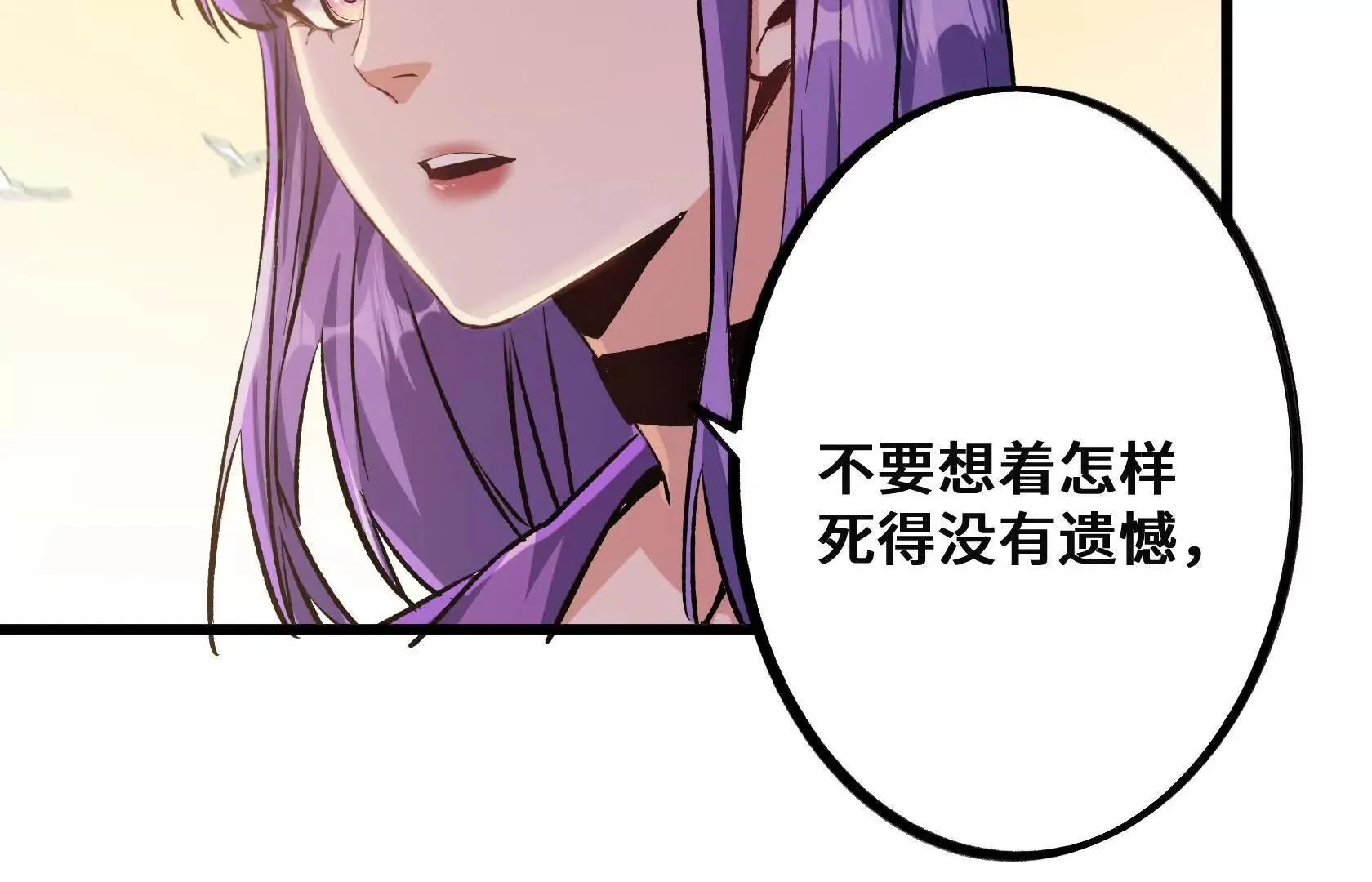 请和我约会吧！ 第114页
