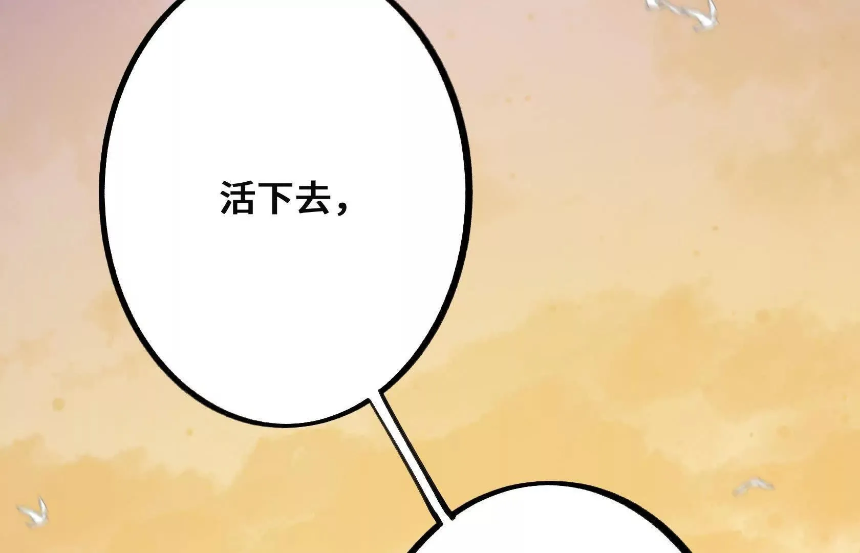 请和我约会吧！ 第116页