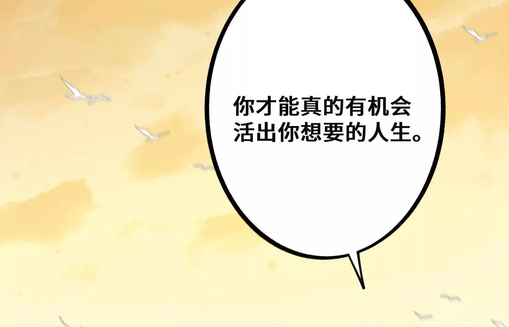 请和我约会吧！ 第117页