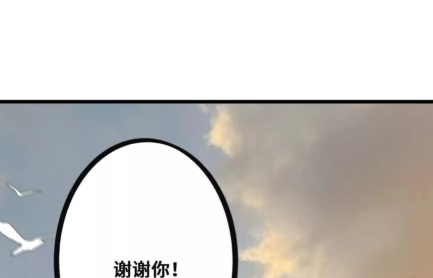 请和我约会吧！ 第132页