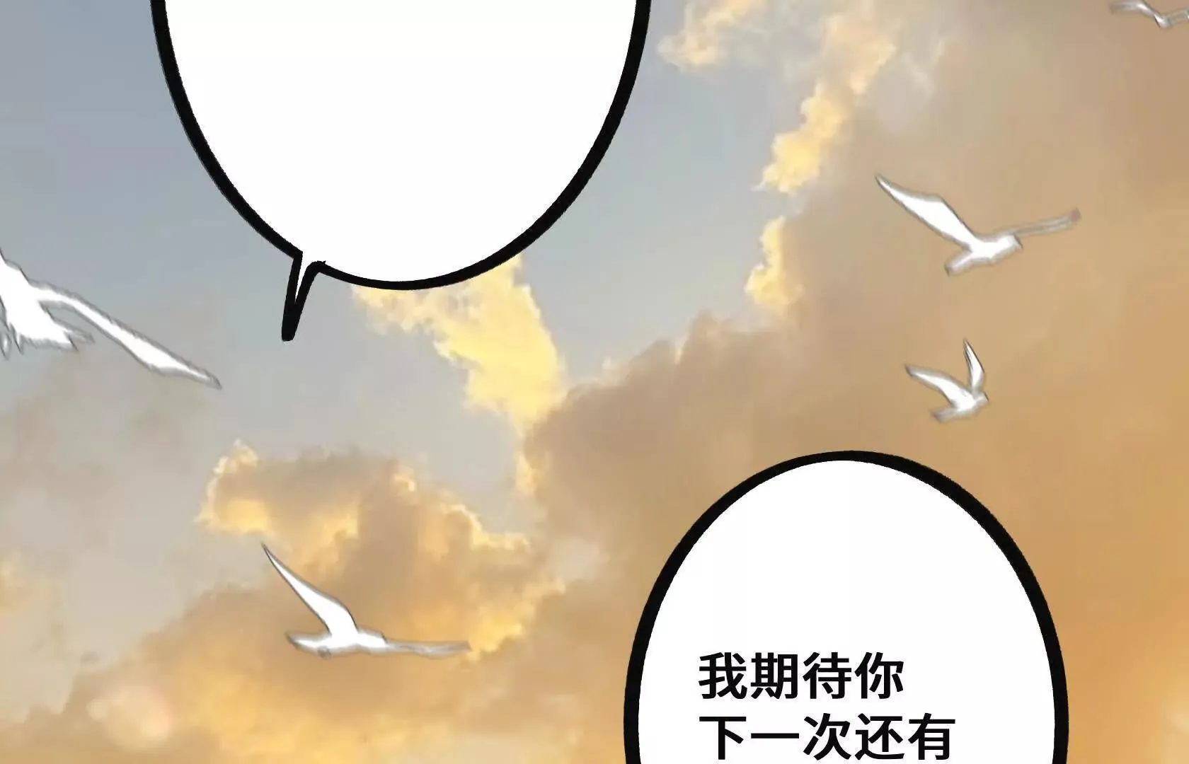 请和我约会吧！ 第133页