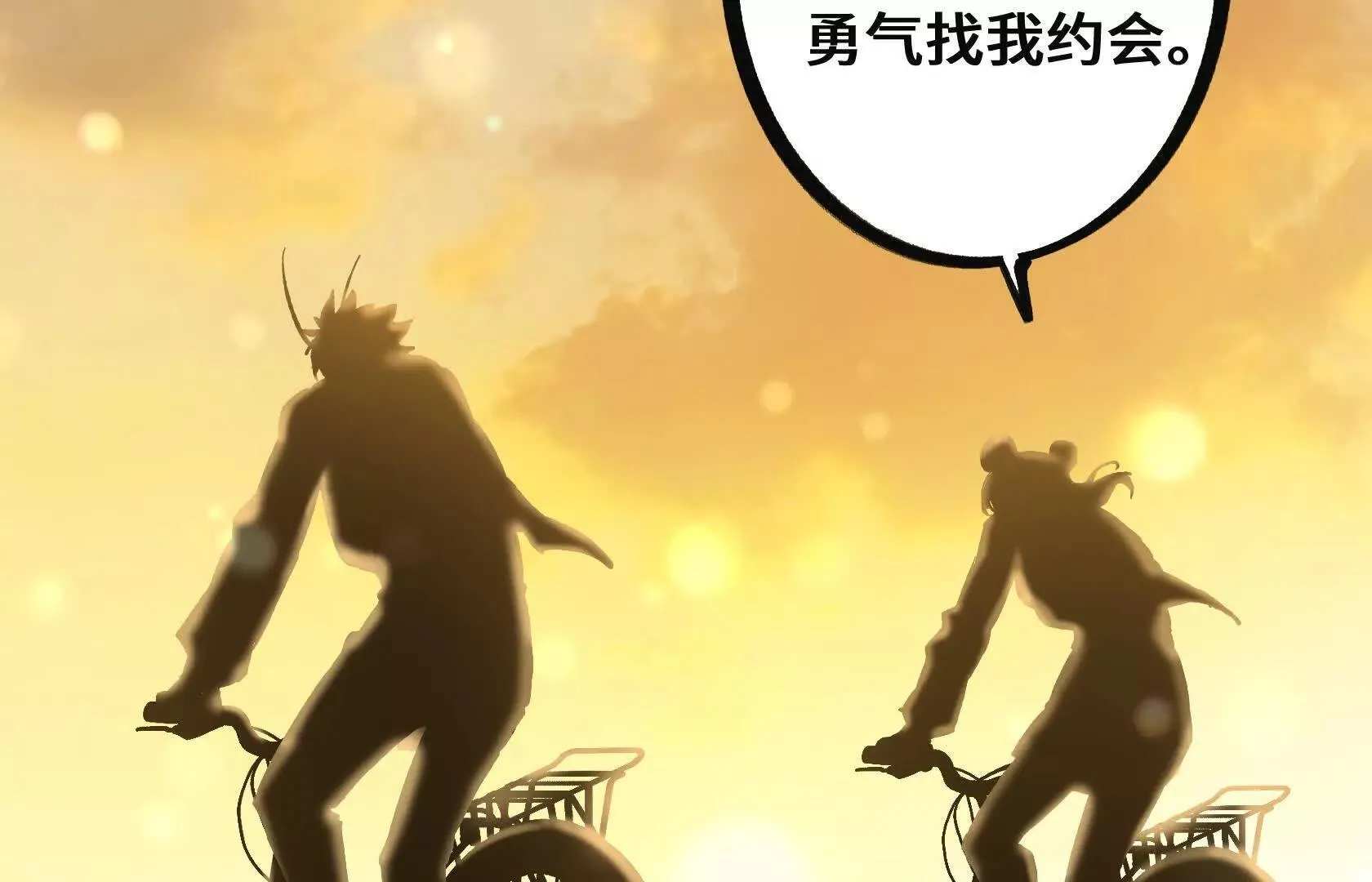 请和我约会吧！ 第134页