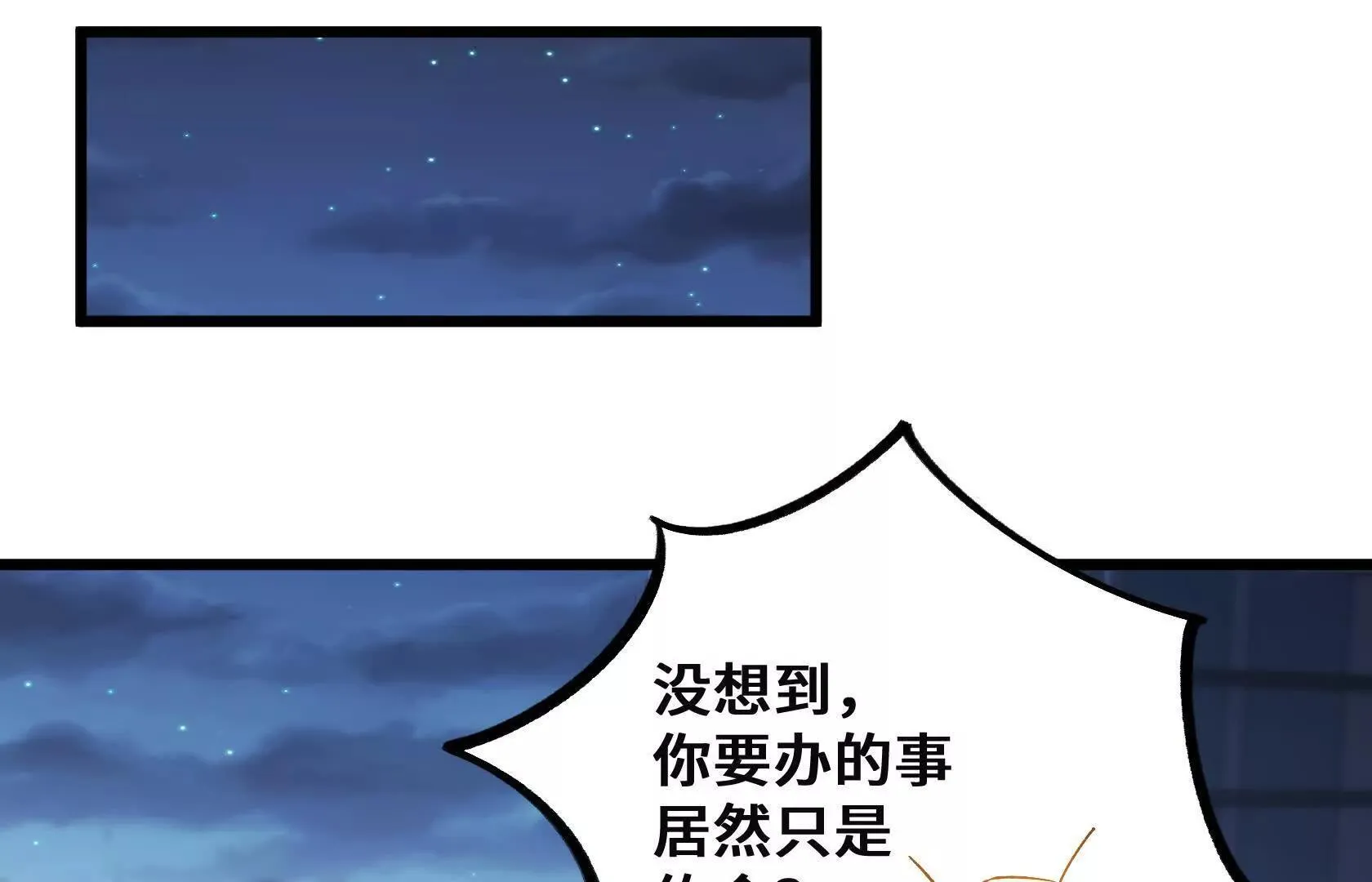 请和我约会吧！ 第138页
