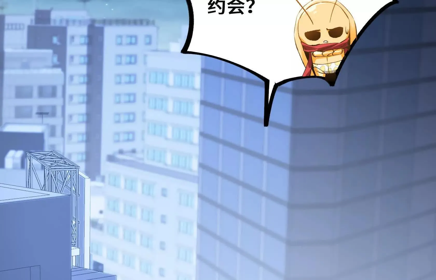 请和我约会吧！ 第139页