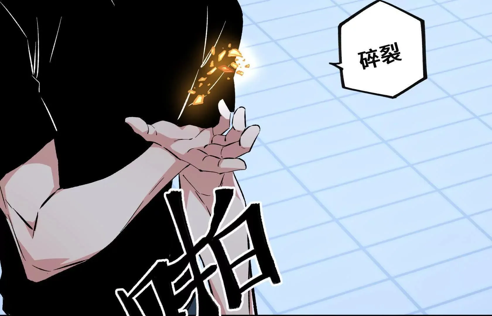 请和我约会吧！ 第146页