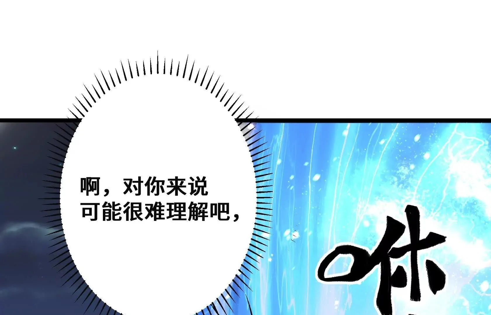 请和我约会吧！ 第154页