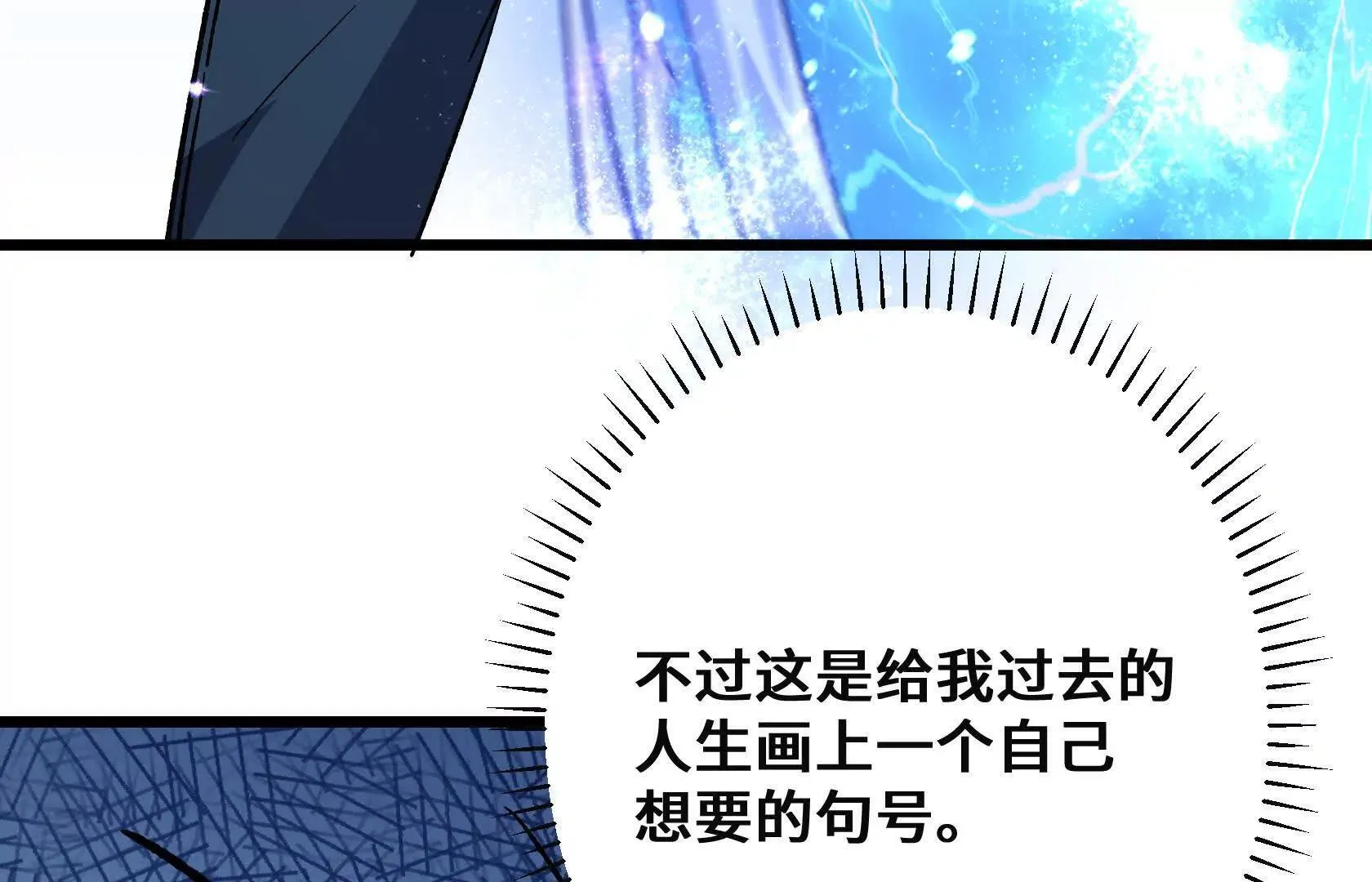 请和我约会吧！ 第157页