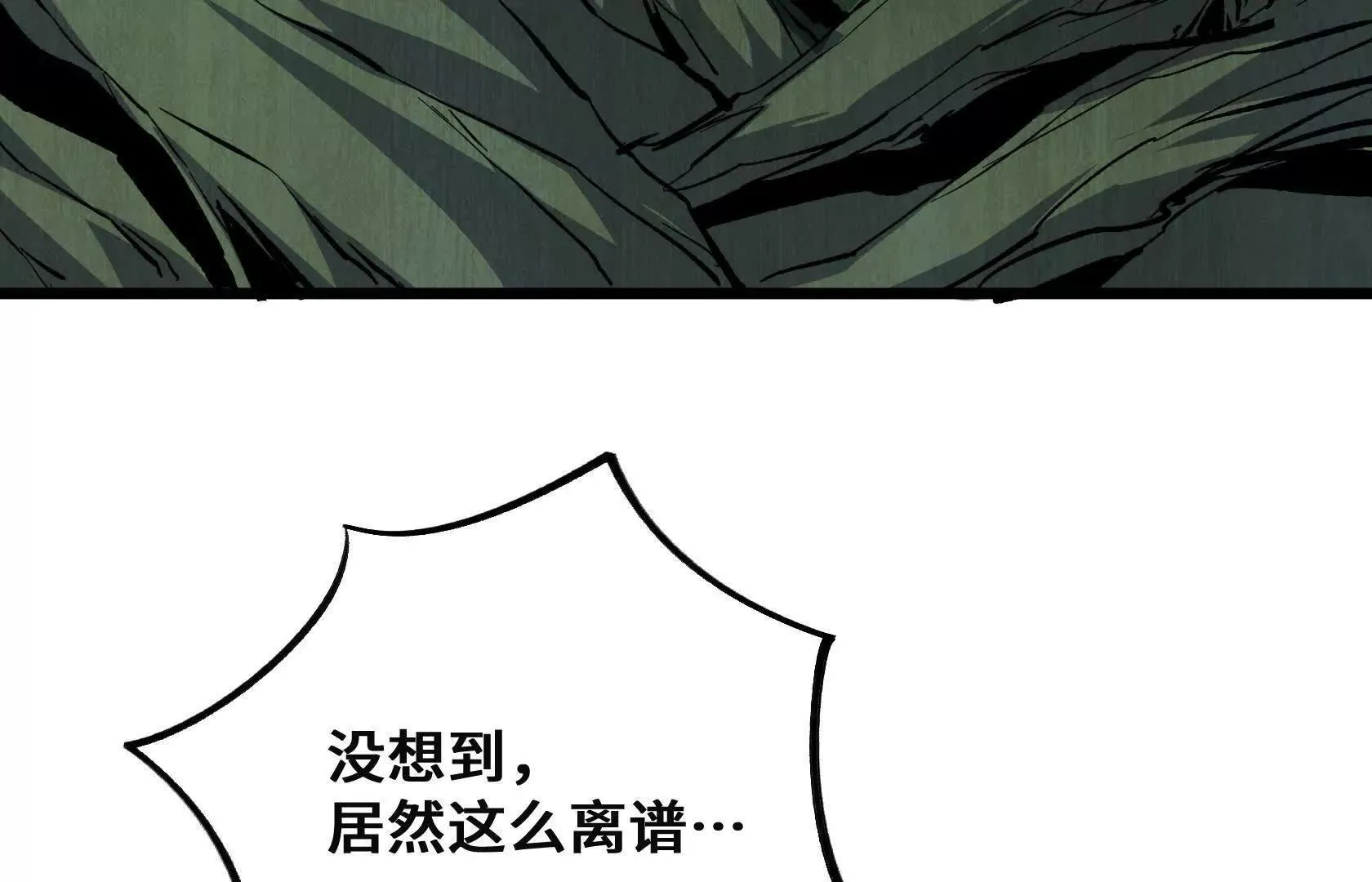请和我约会吧！ 第171页