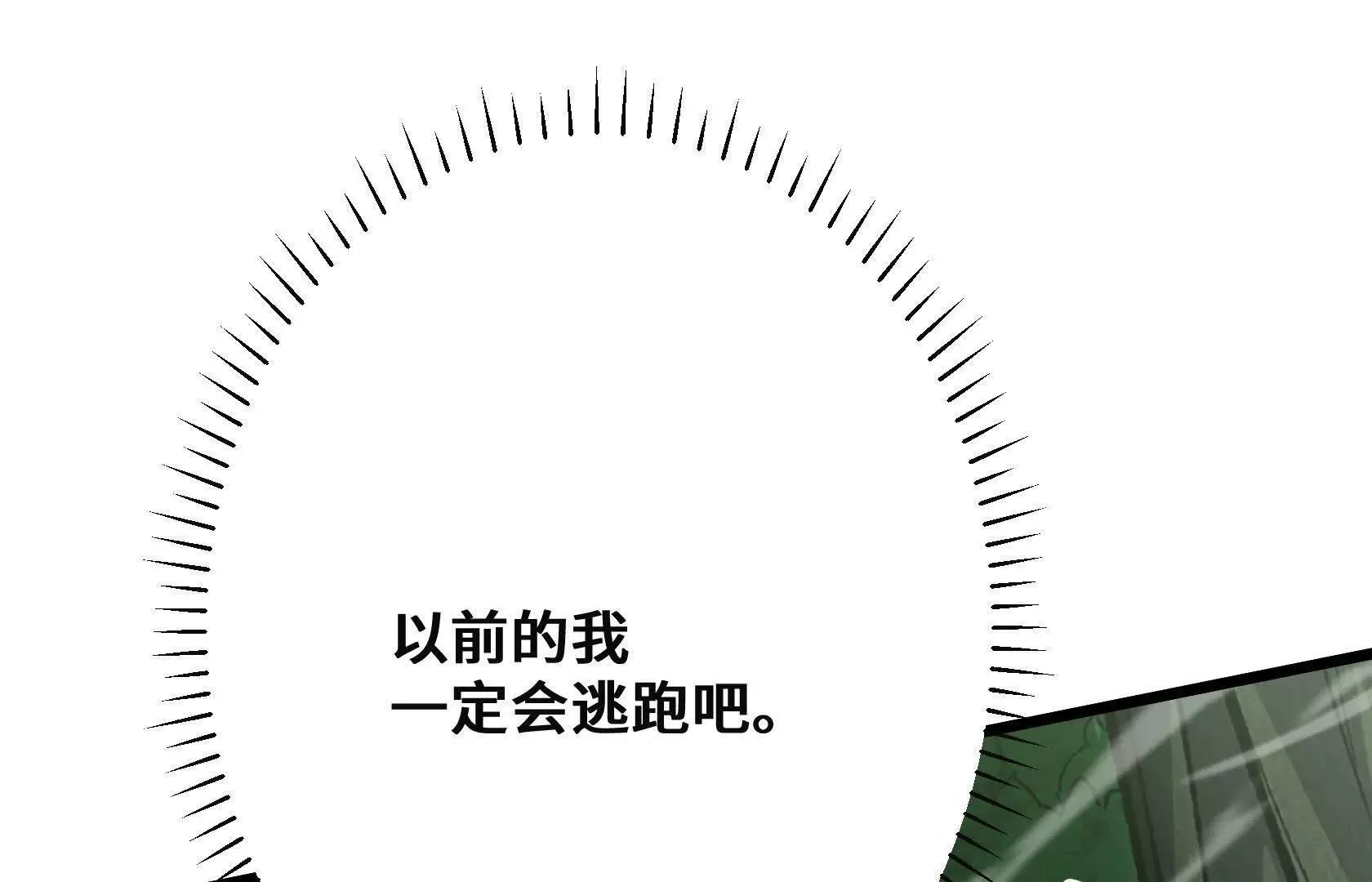 请和我约会吧！ 第179页