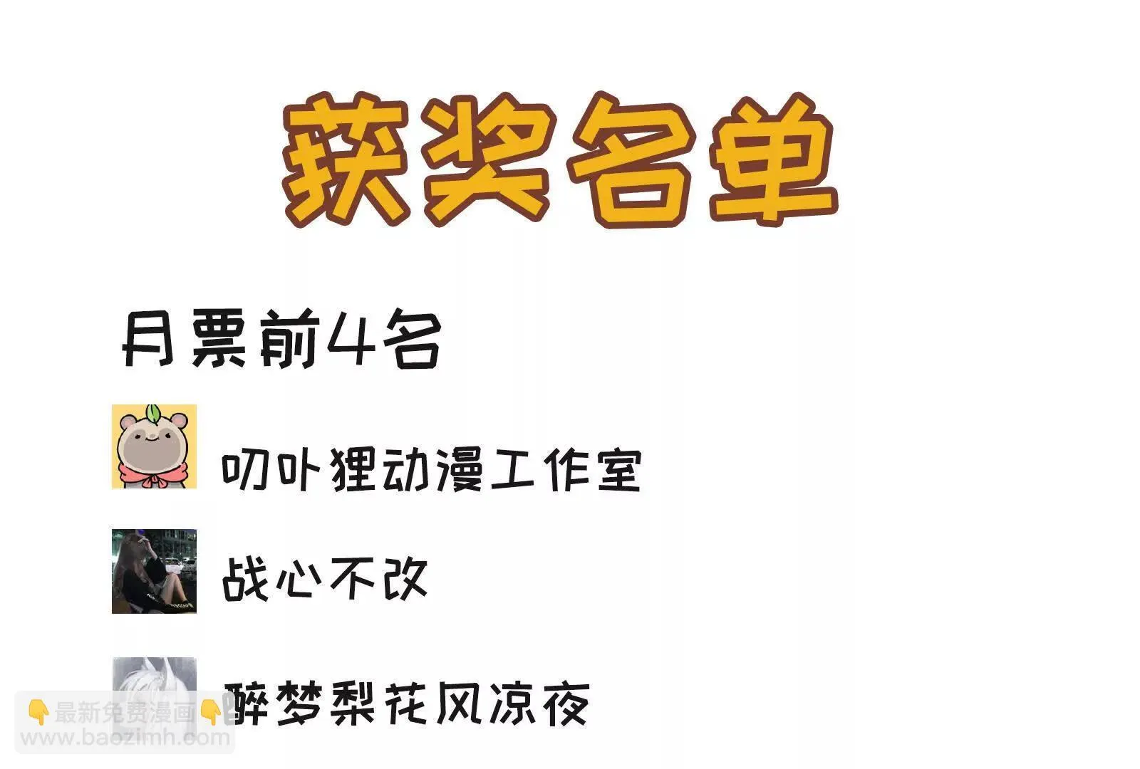 请和我约会吧！ 第190页