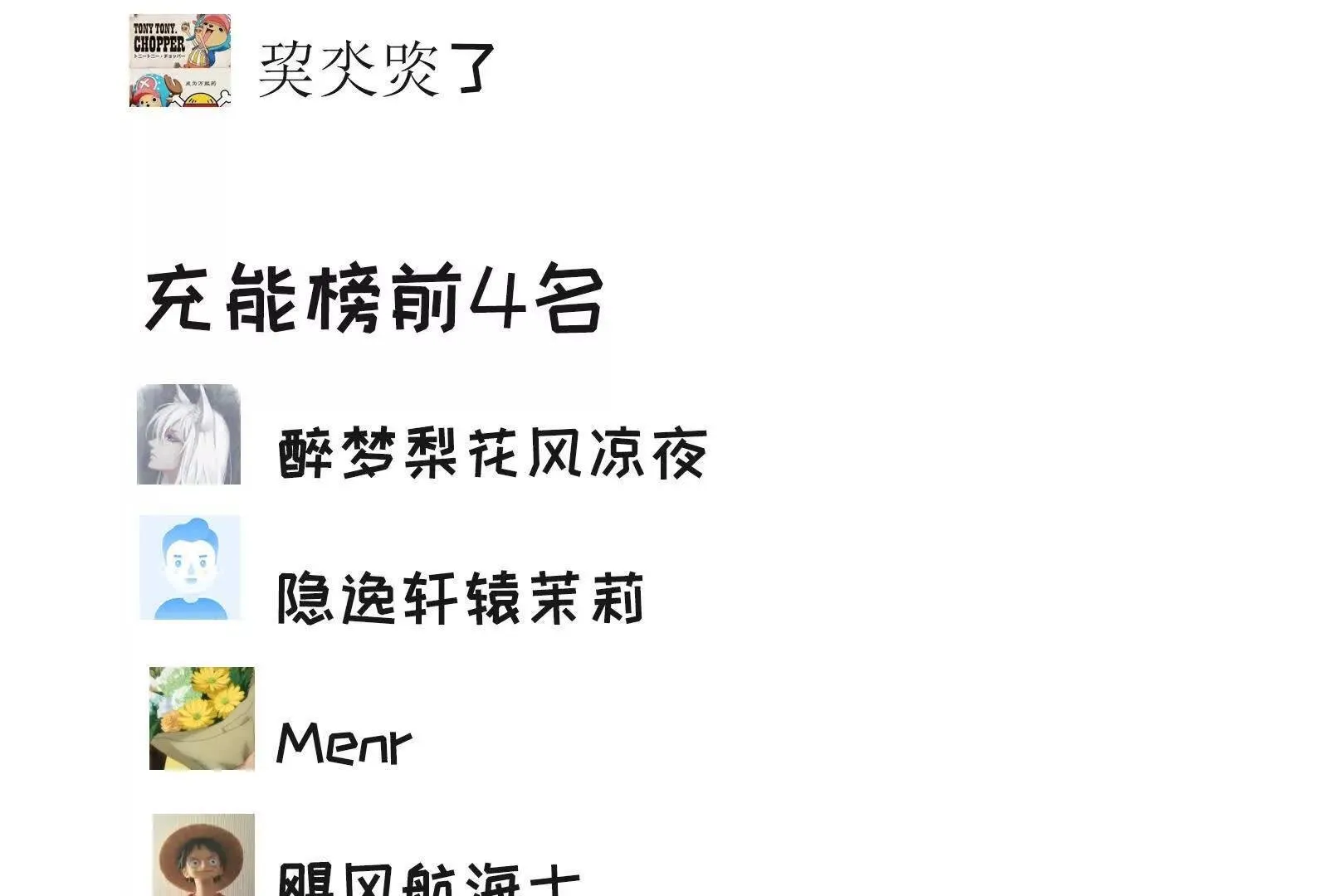 请和我约会吧！ 第191页