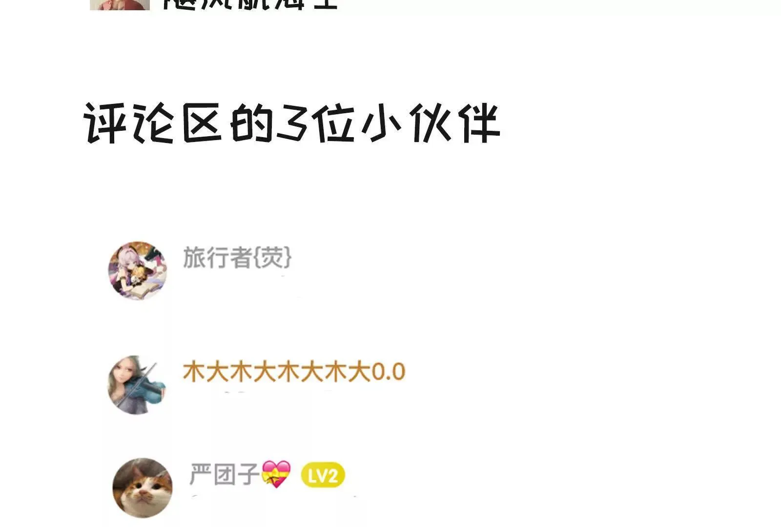 请和我约会吧！ 第192页