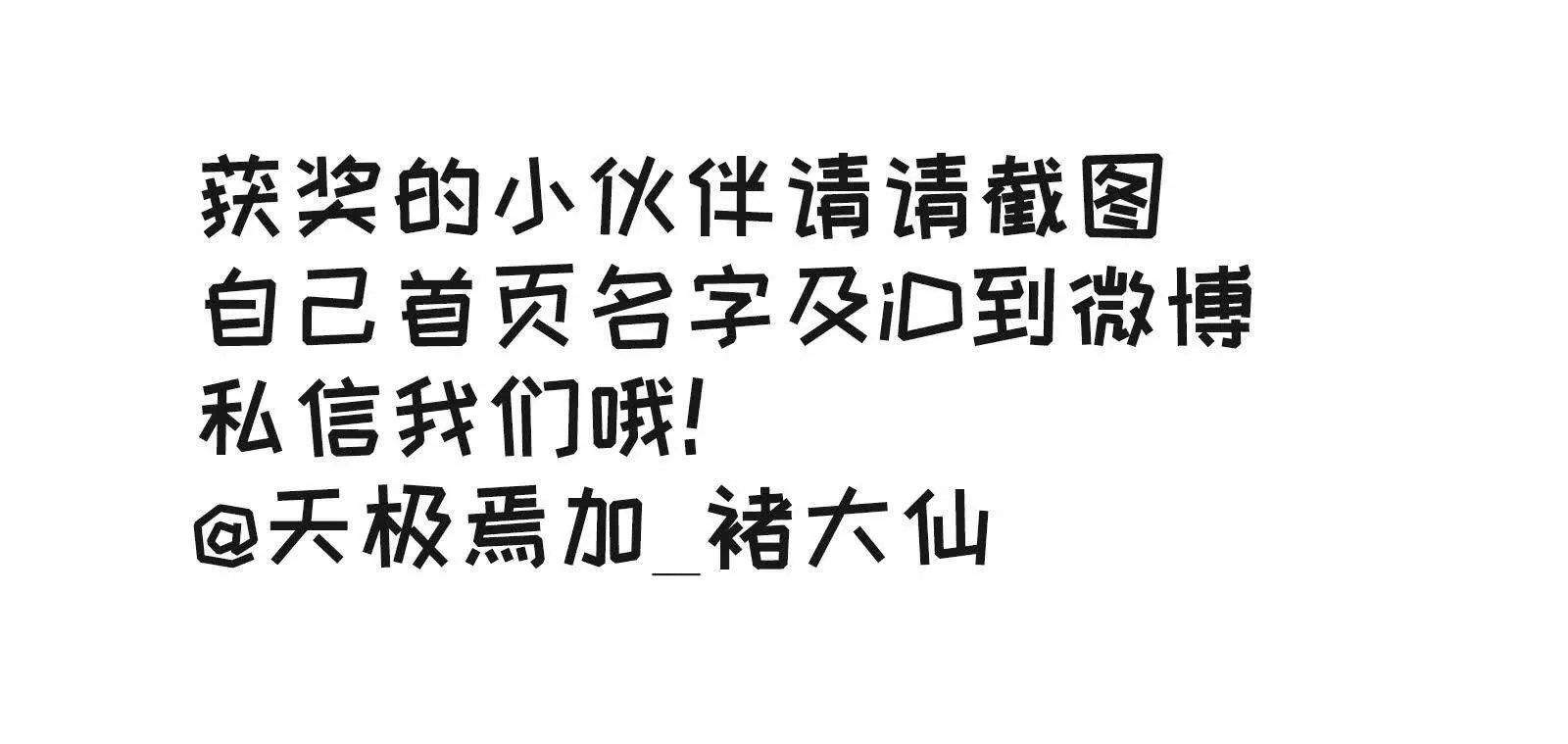 请和我约会吧！ 第193页
