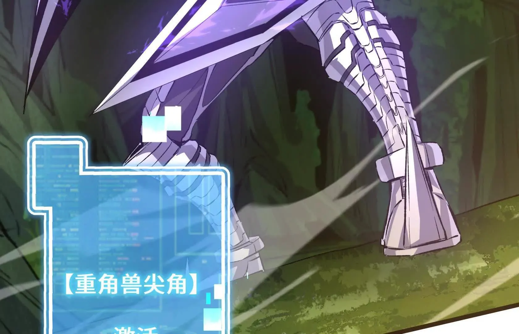 秘境之险 第7页
