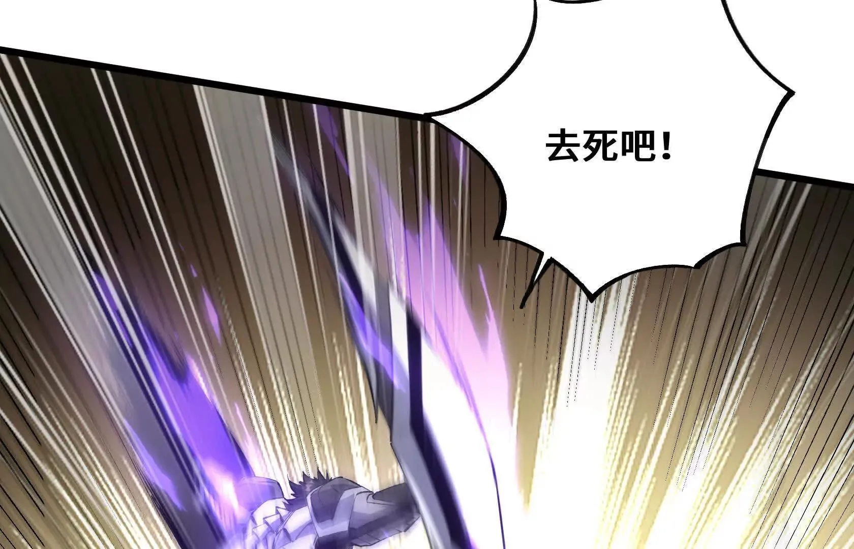 秘境之险 第19页