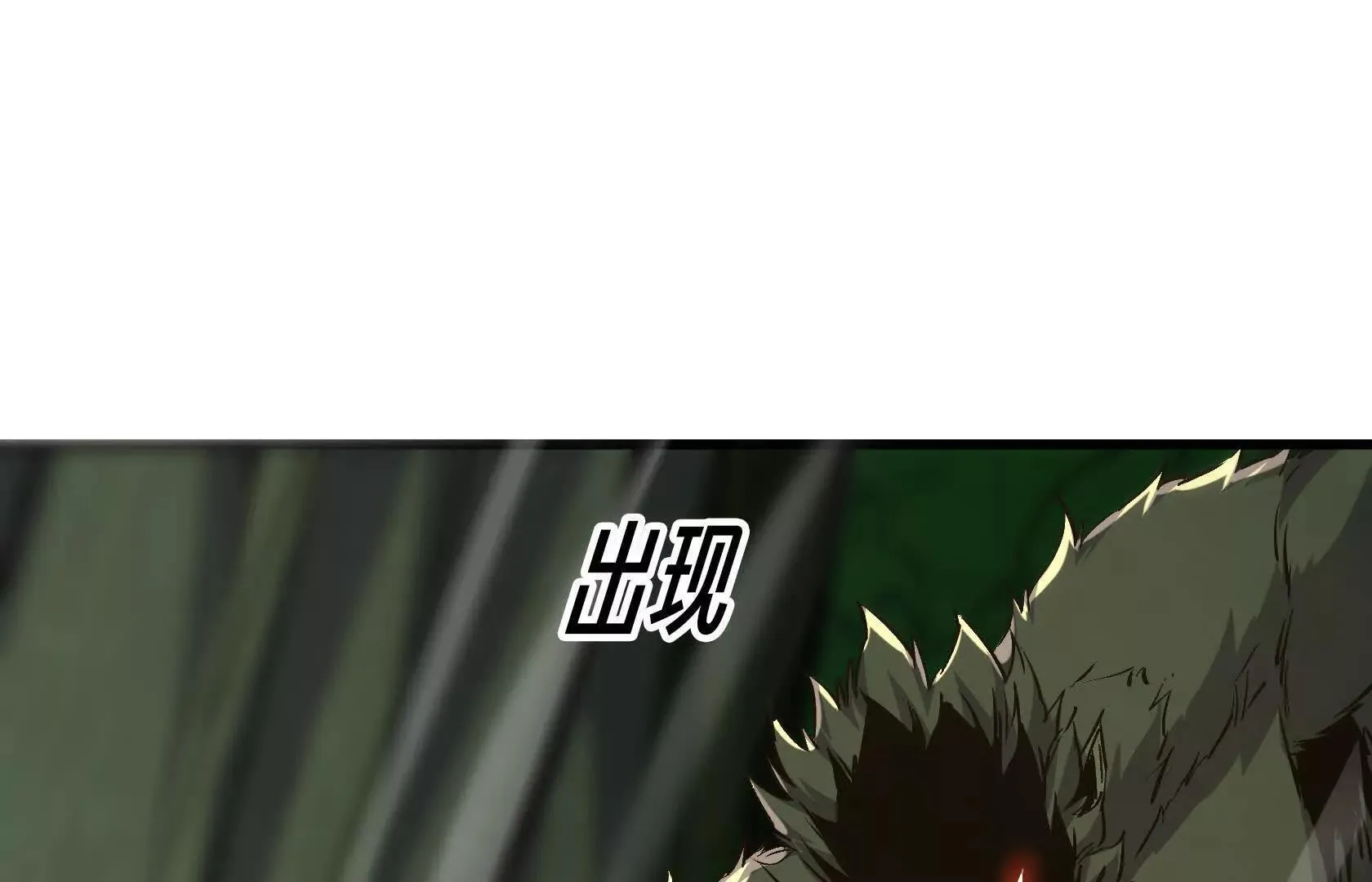 秘境之险 第23页