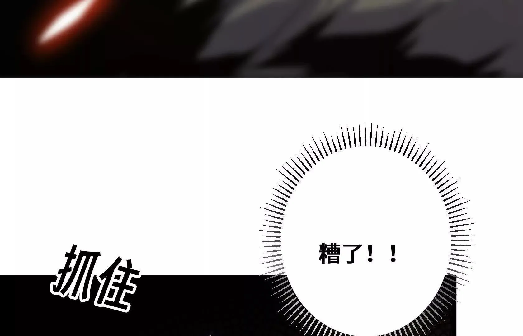 秘境之险 第27页