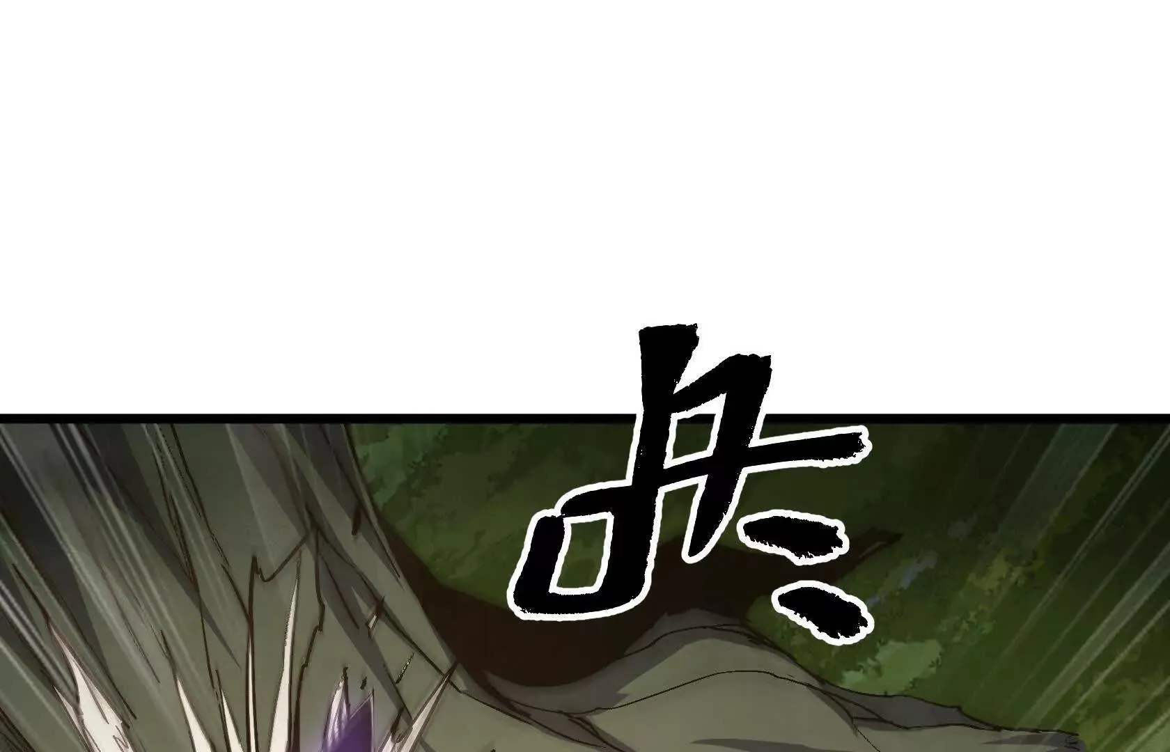 秘境之险 第30页