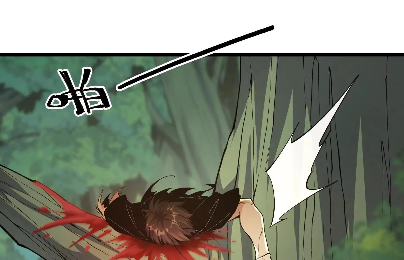 秘境之险 第51页
