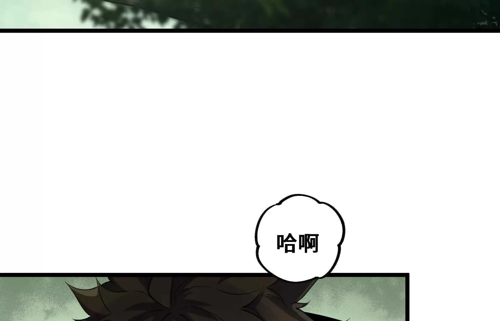 秘境之险 第53页