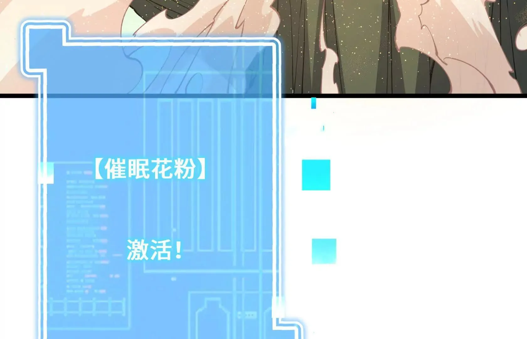 秘境之险 第57页