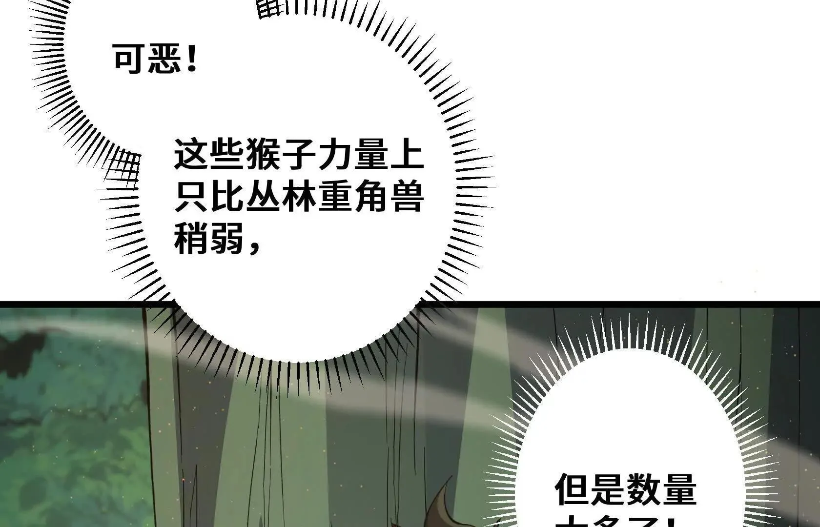 秘境之险 第69页