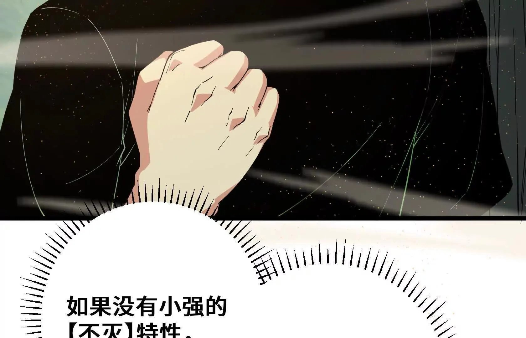 秘境之险 第71页