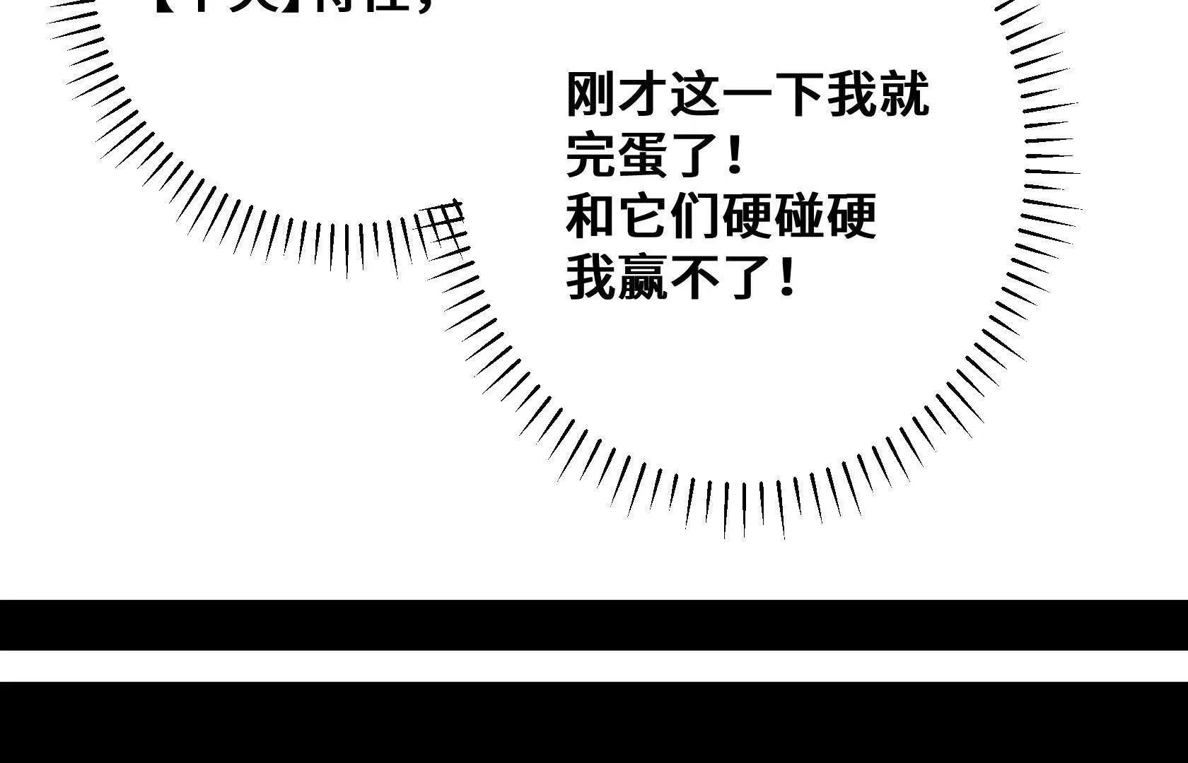 秘境之险 第72页