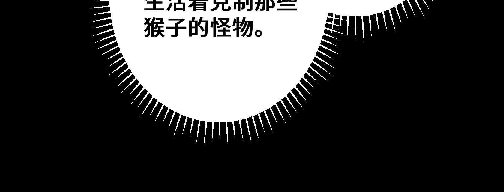 秘境之险 第76页