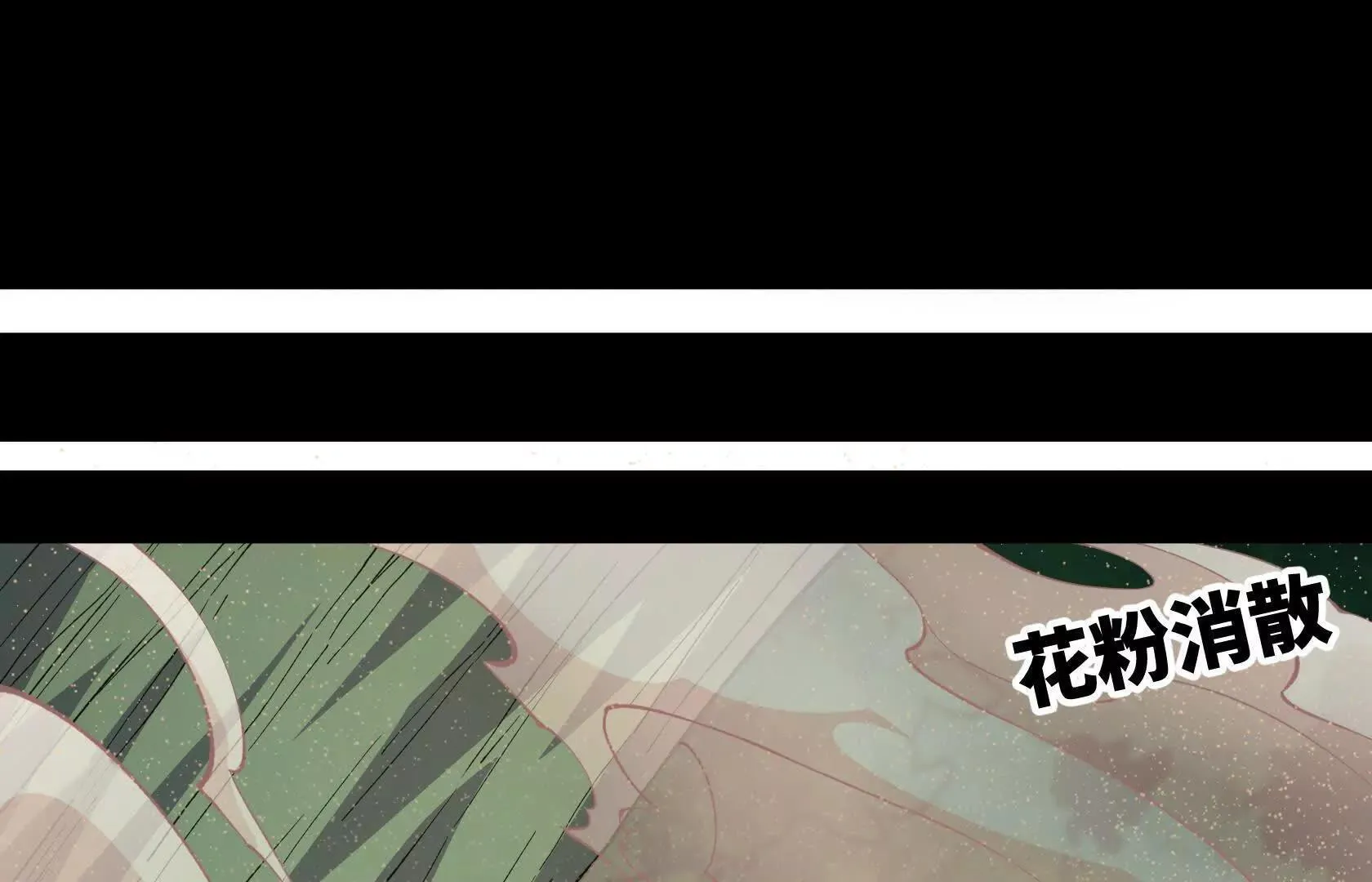 秘境之险 第79页