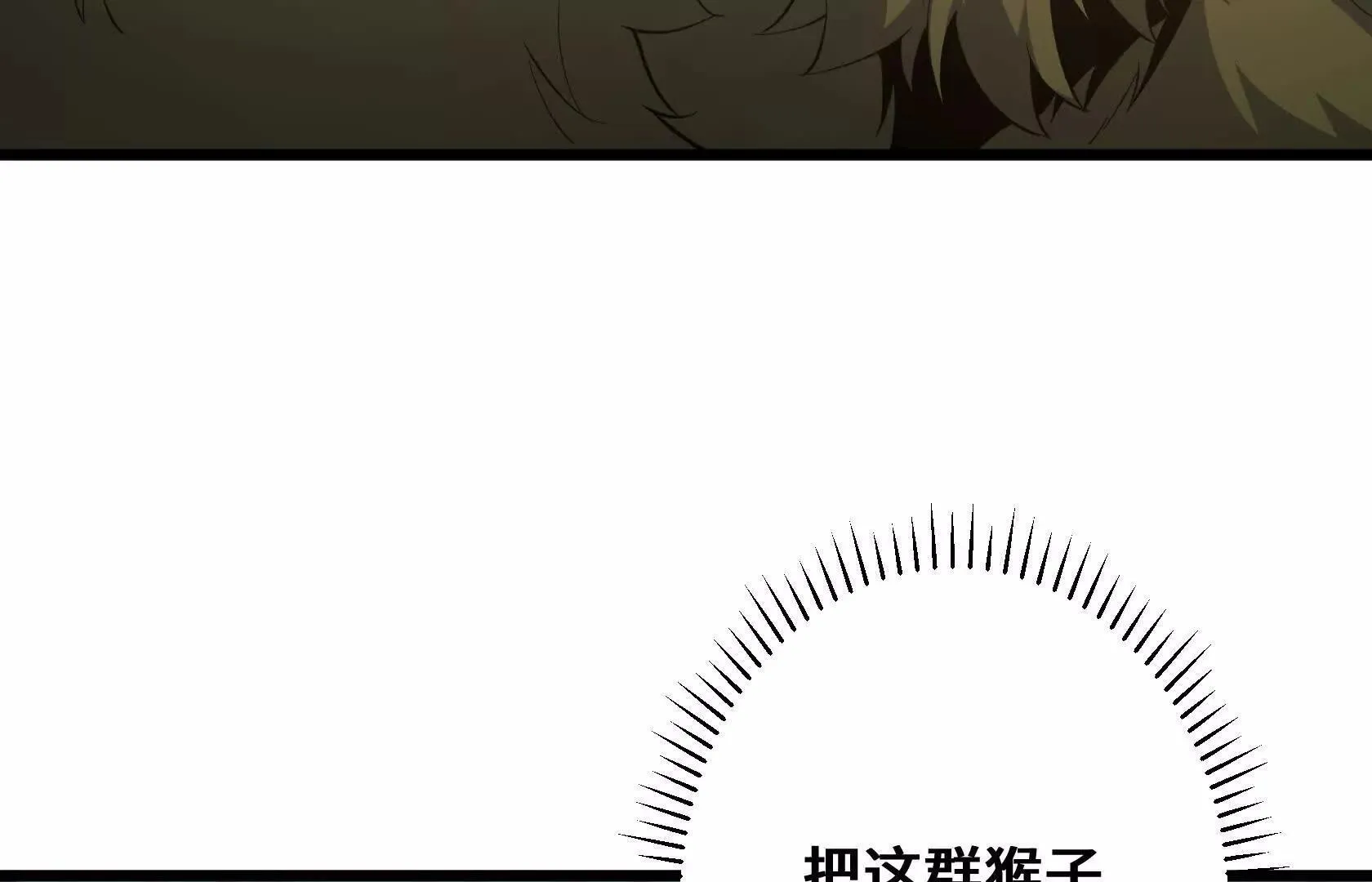 秘境之险 第83页