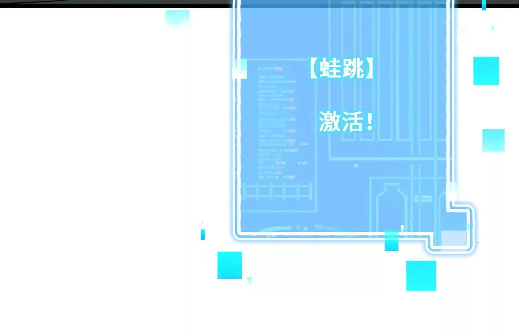 秘境之险 第86页