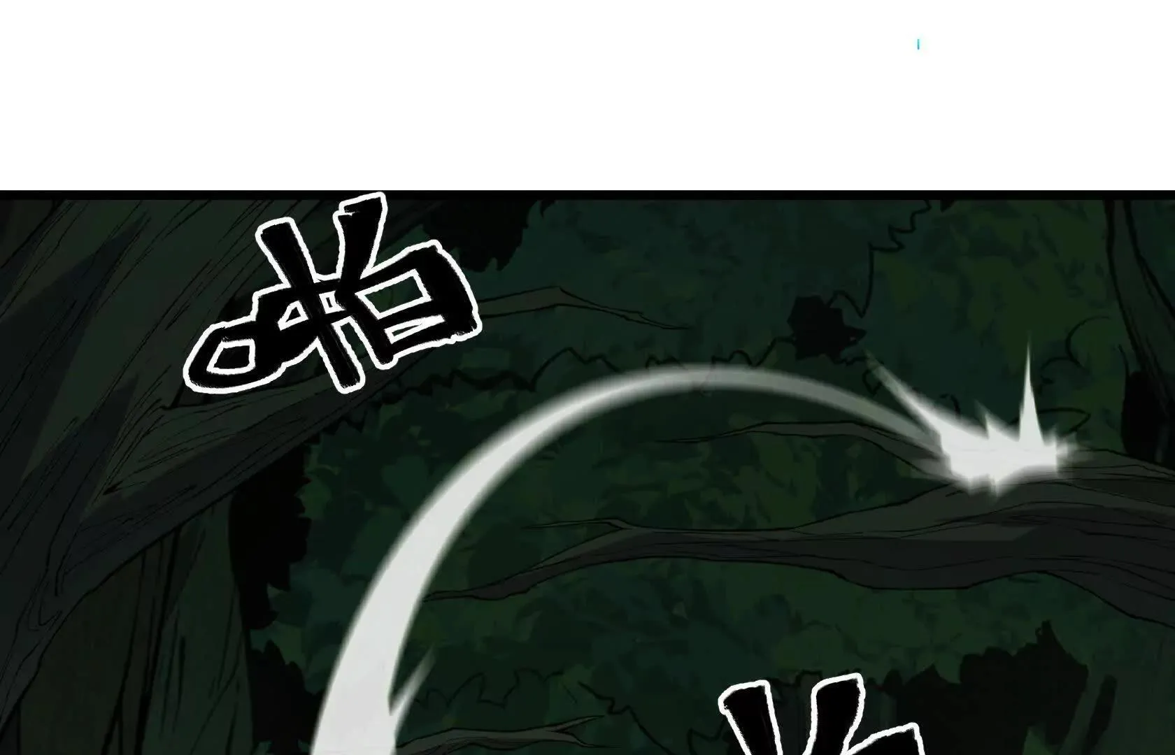 秘境之险 第87页