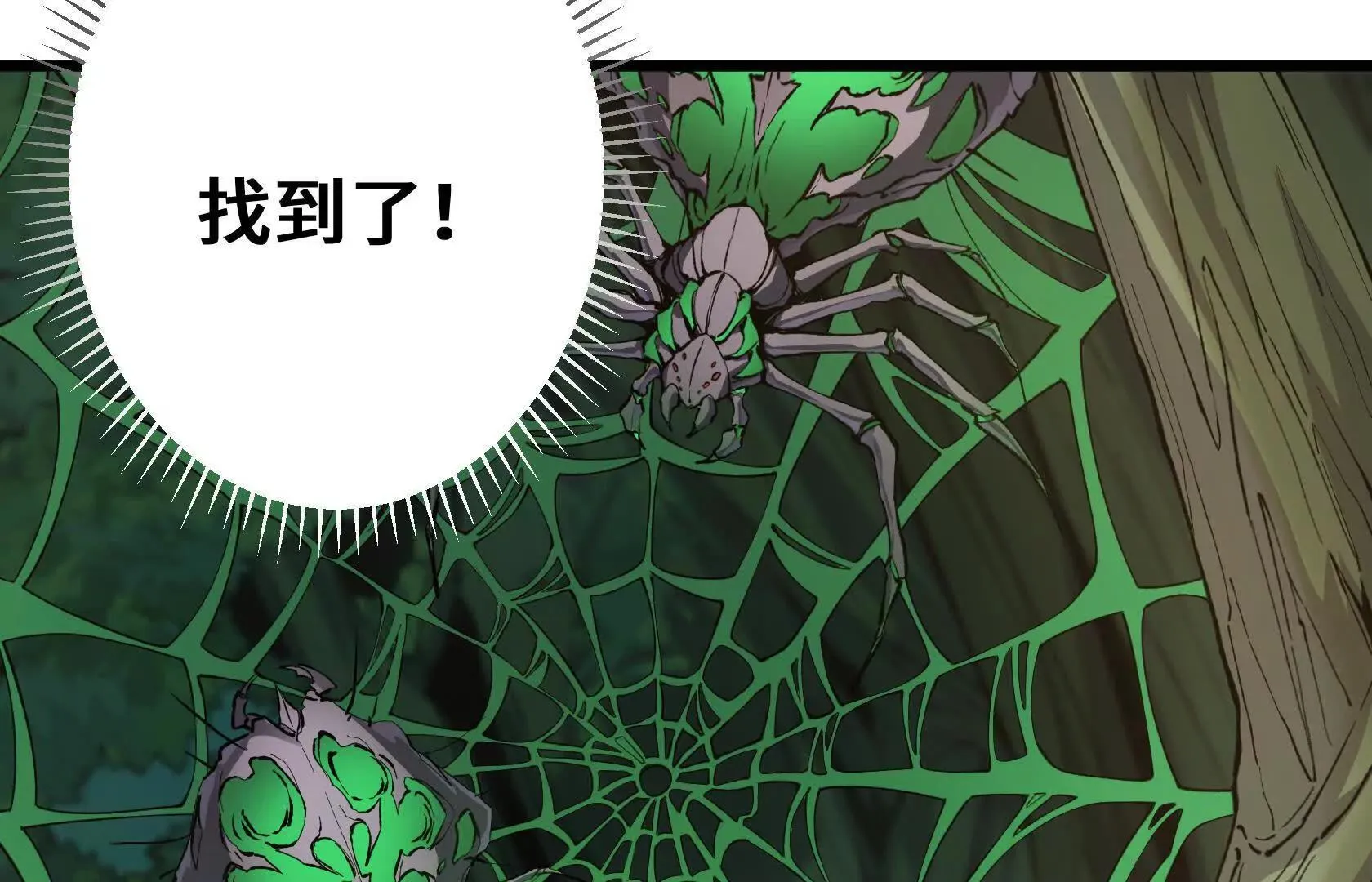 秘境之险 第110页