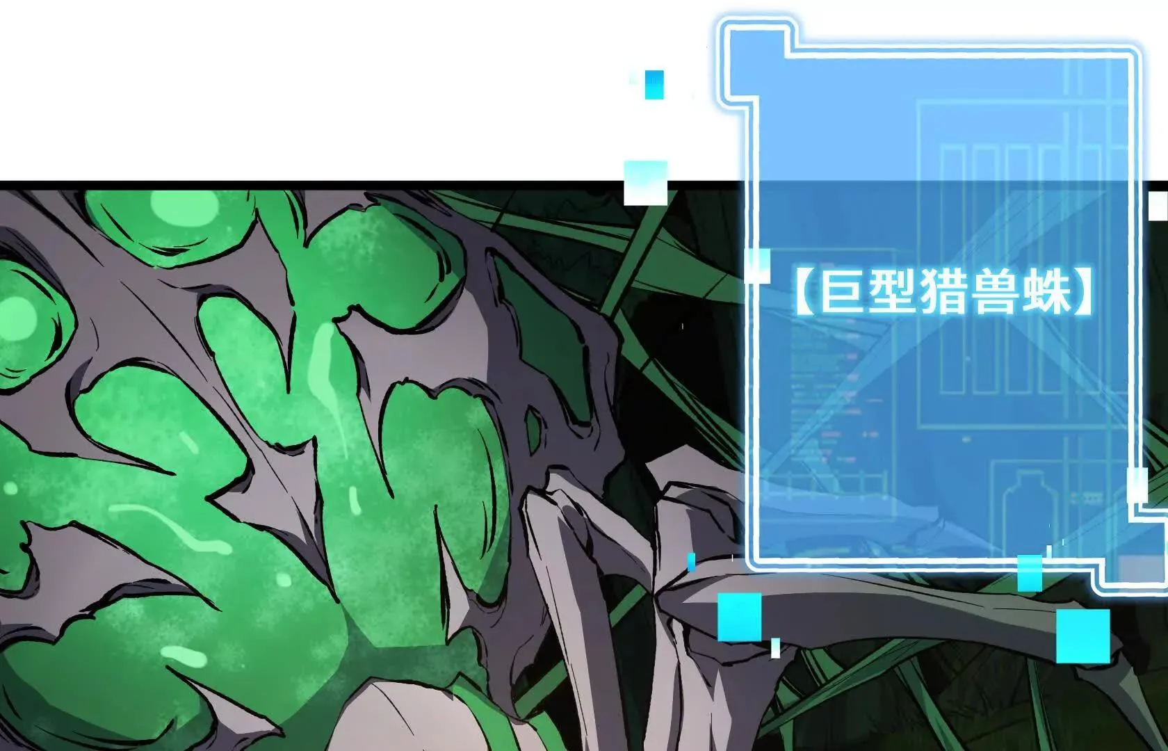 秘境之险 第114页