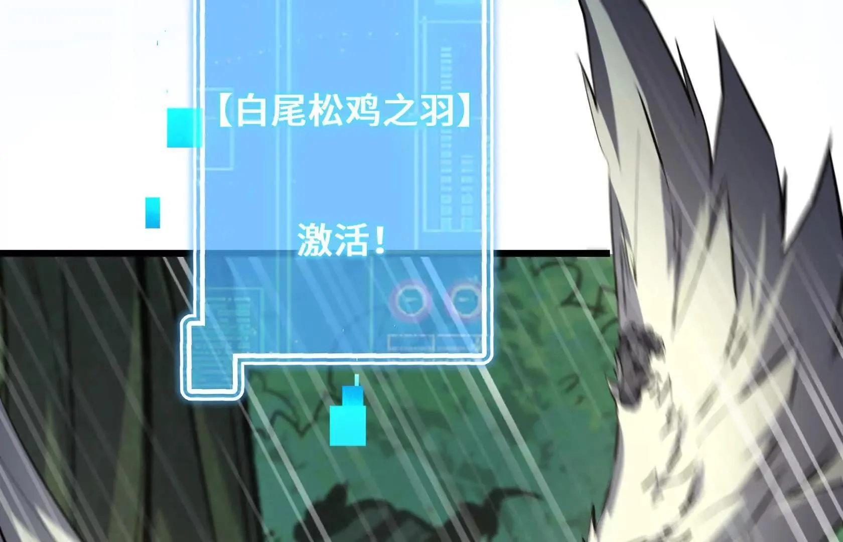 秘境之险 第120页
