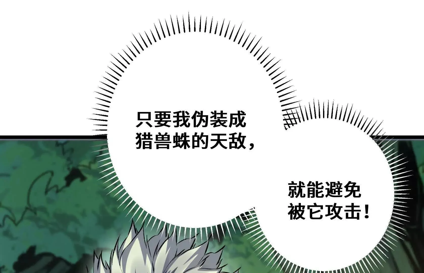 秘境之险 第132页