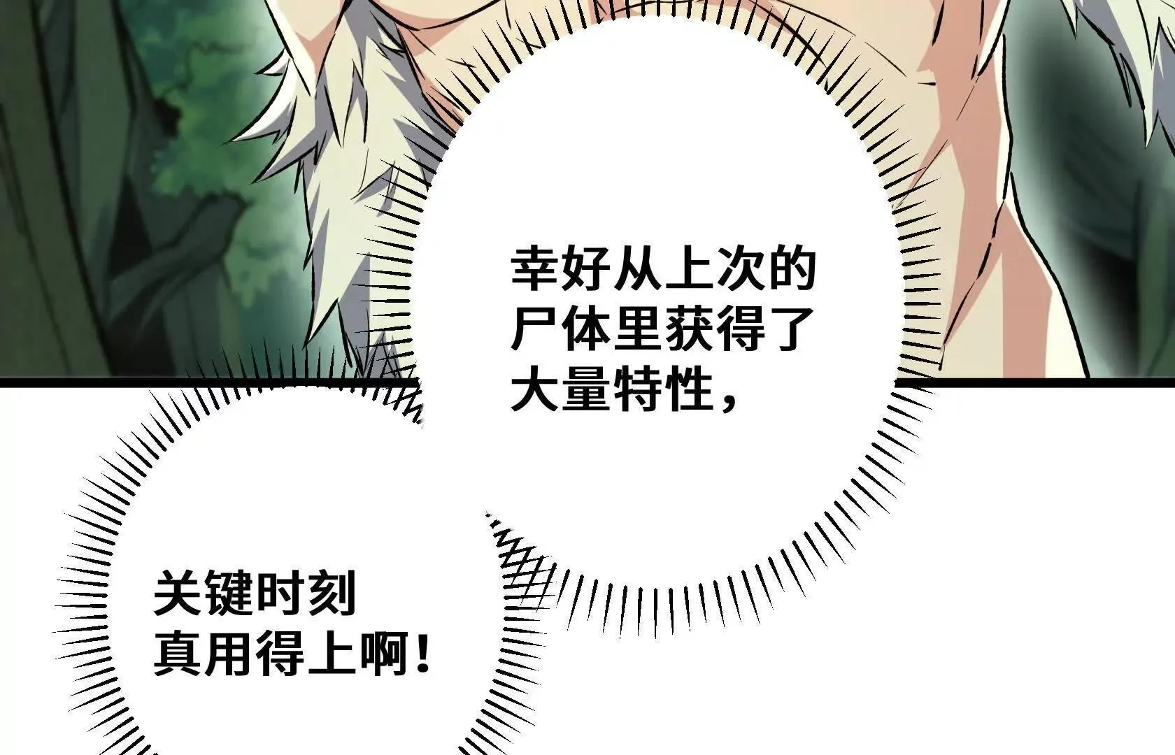 秘境之险 第134页