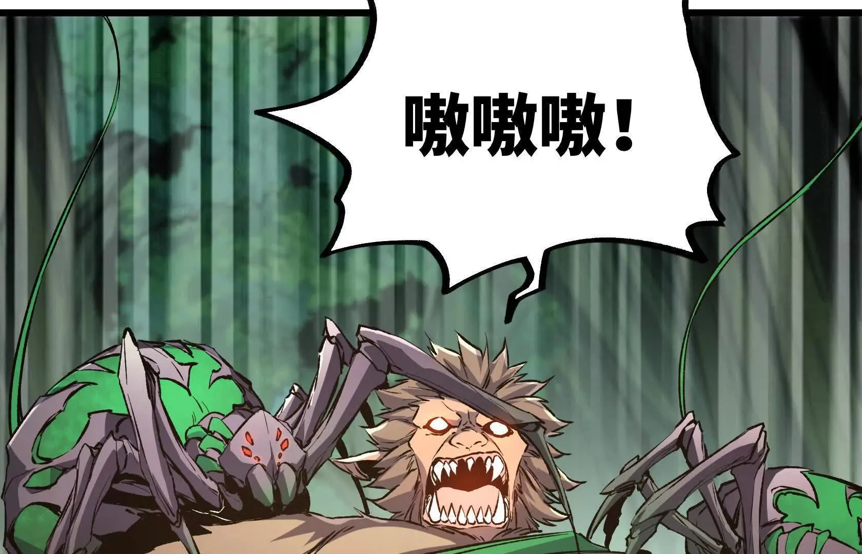秘境之险 第147页