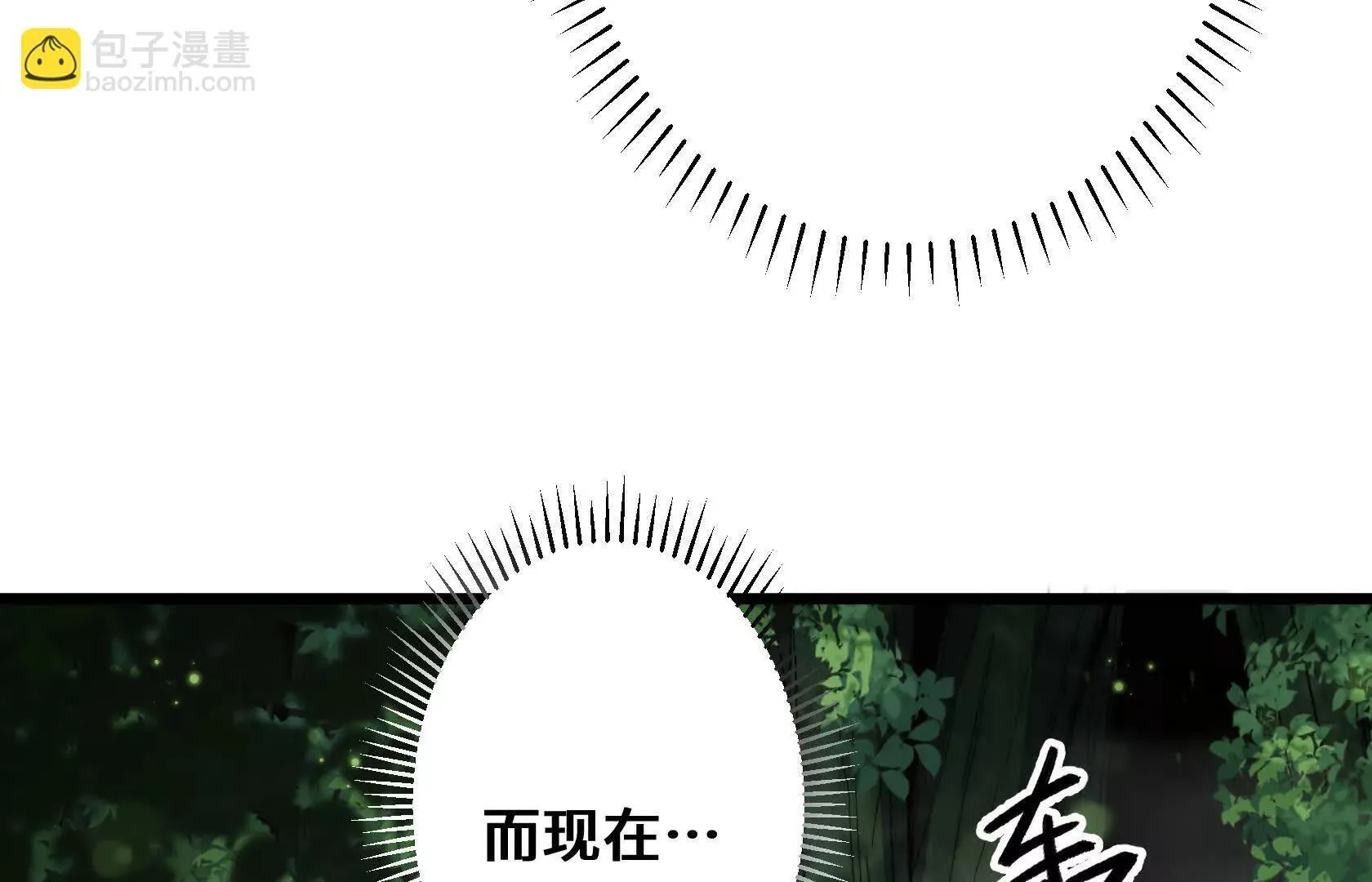 乱中取胜 第11页