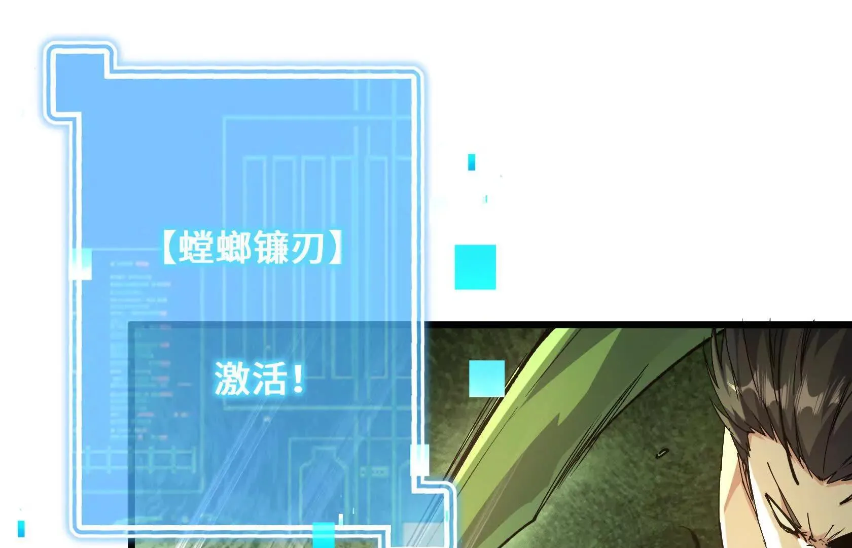 乱中取胜 第31页