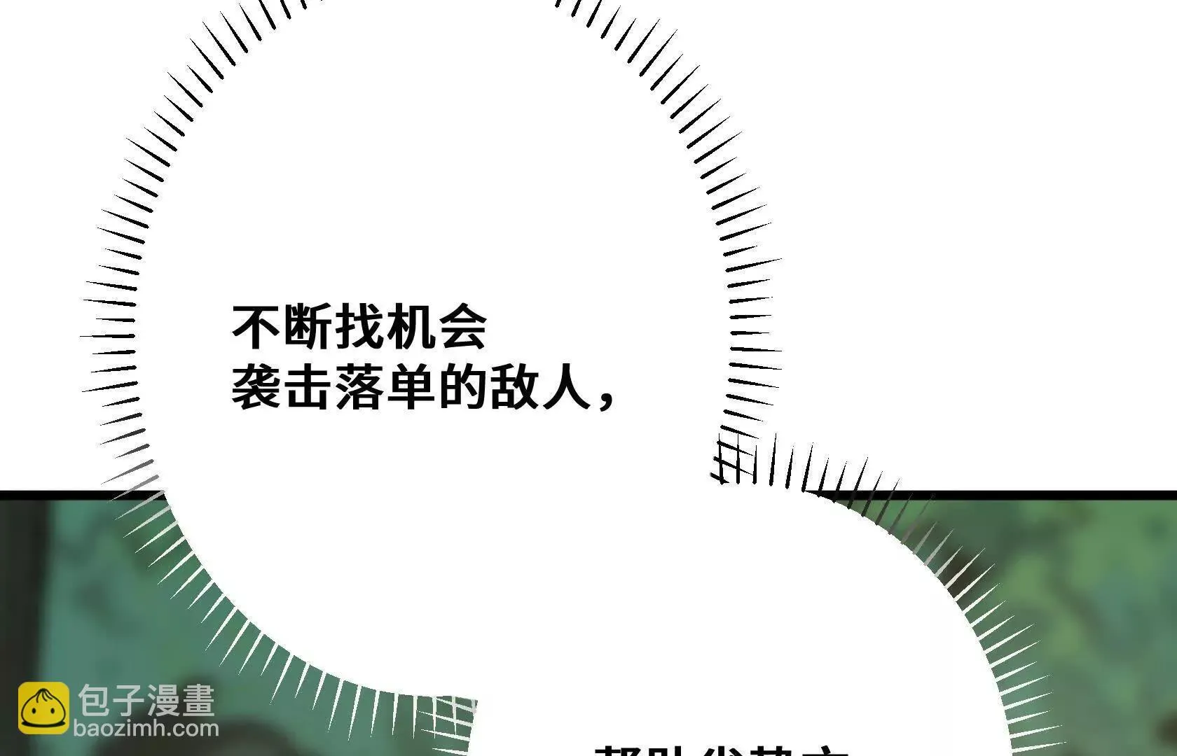 乱中取胜 第46页