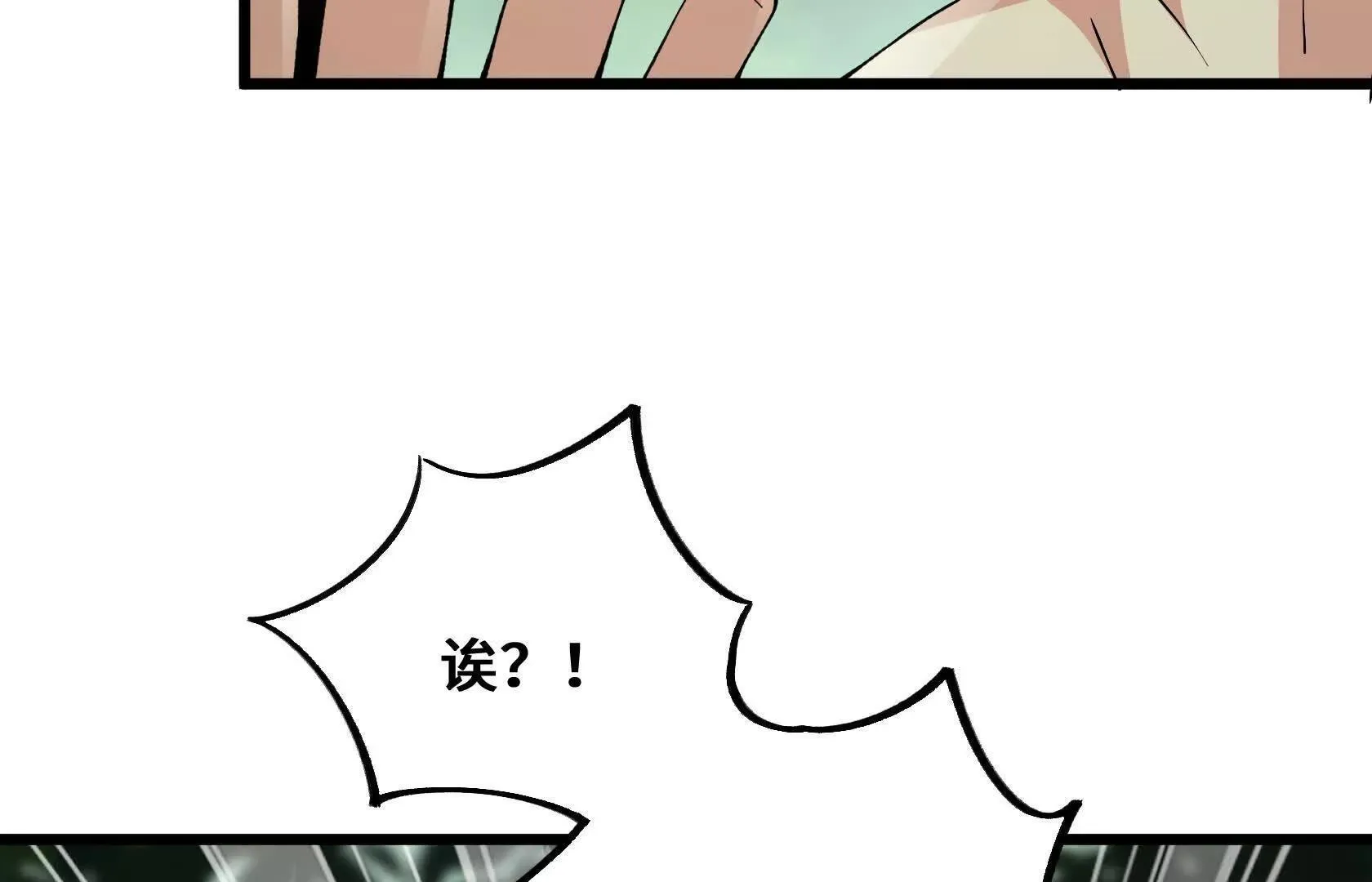 乱中取胜 第61页
